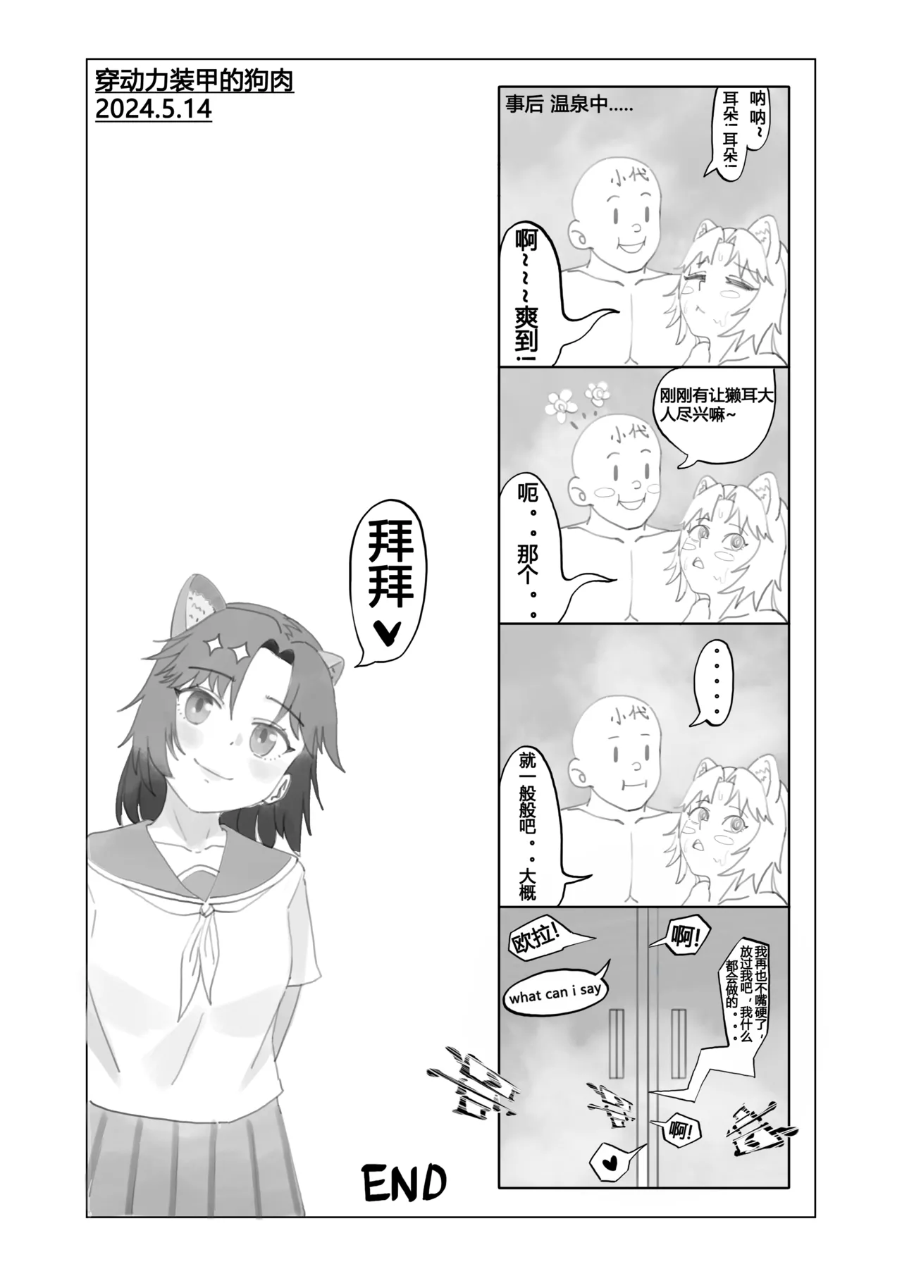 真夜中人妻獭耳の淫梦【中国语】 page 31 original parody - big ass ahegao hentai manga - read online free