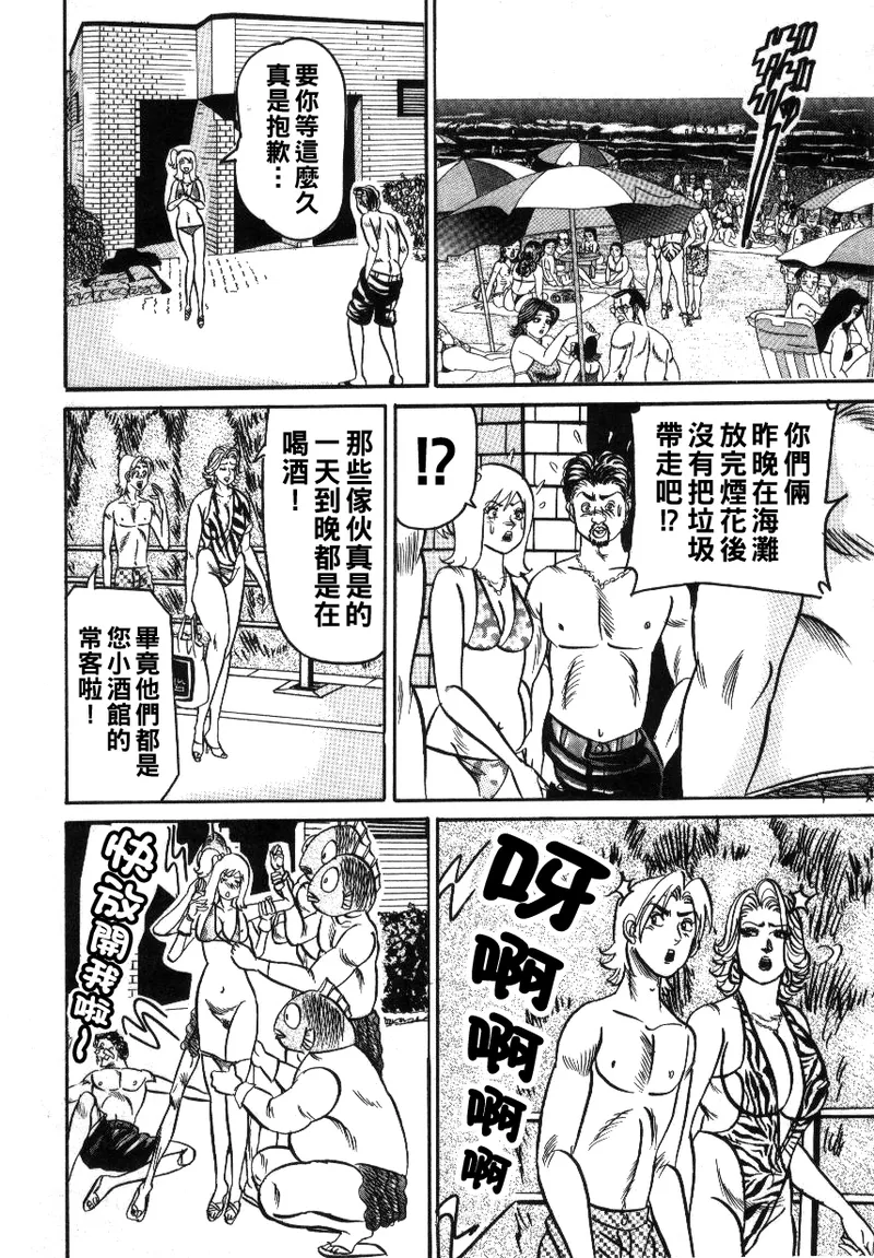 Reiko Mama no Suteki na Seiseikatsu page 104 - milf big breasts hentai manga - read online free