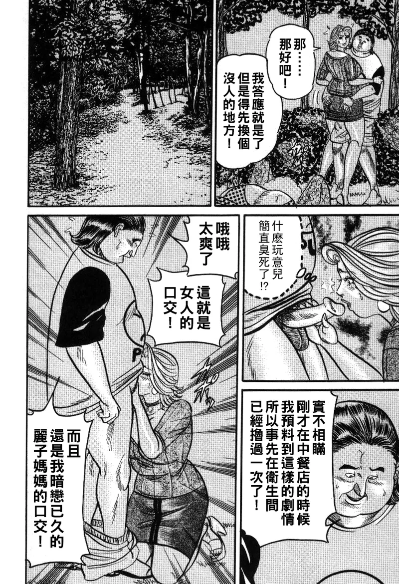 Reiko Mama no Suteki na Seiseikatsu page 56 - milf big breasts hentai manga - read online free