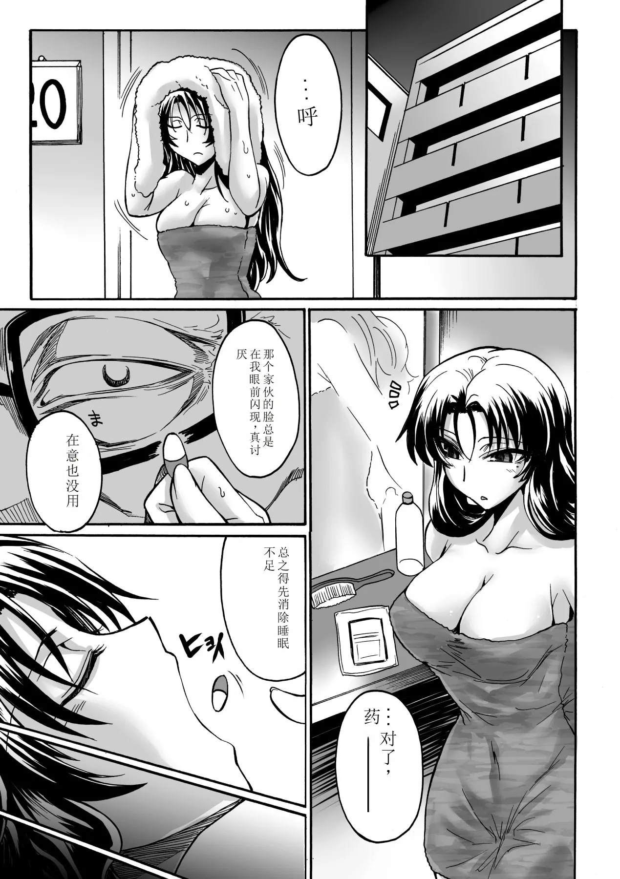 Biniku no Kangoku page 105 - schoolgirl uniform living clothes hentai manga - read online free