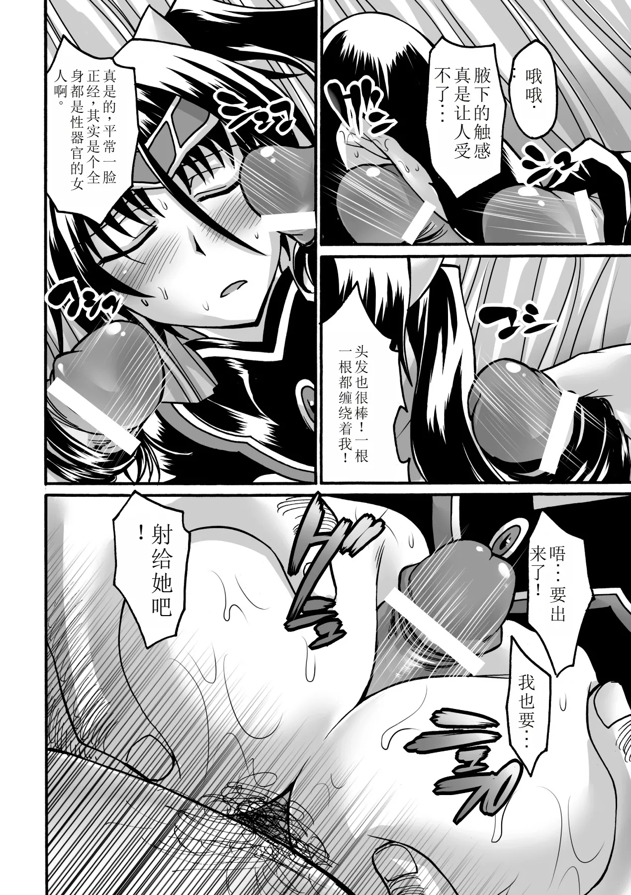 Biniku no Kangoku - Page 134