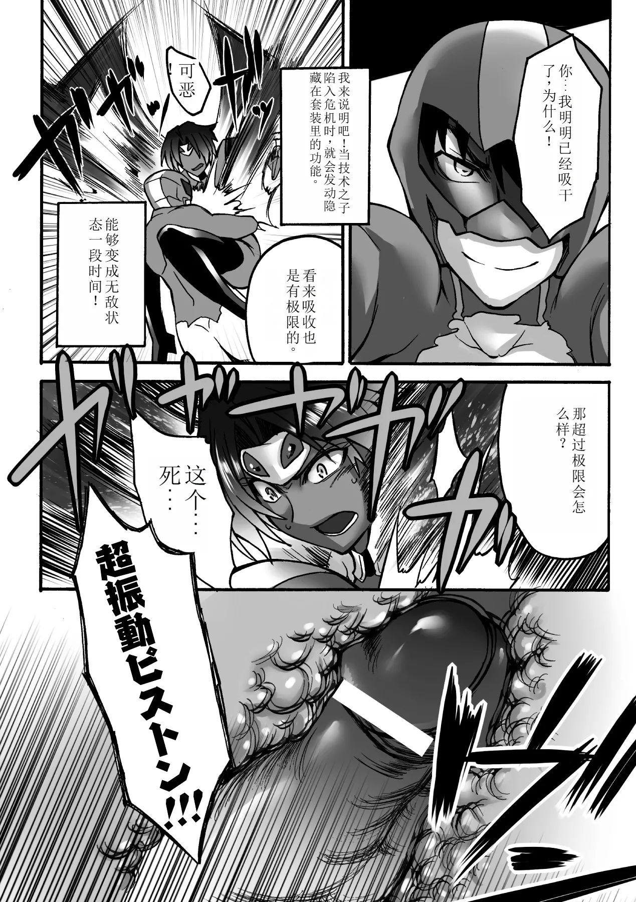 Biniku no Kangoku - Page 160