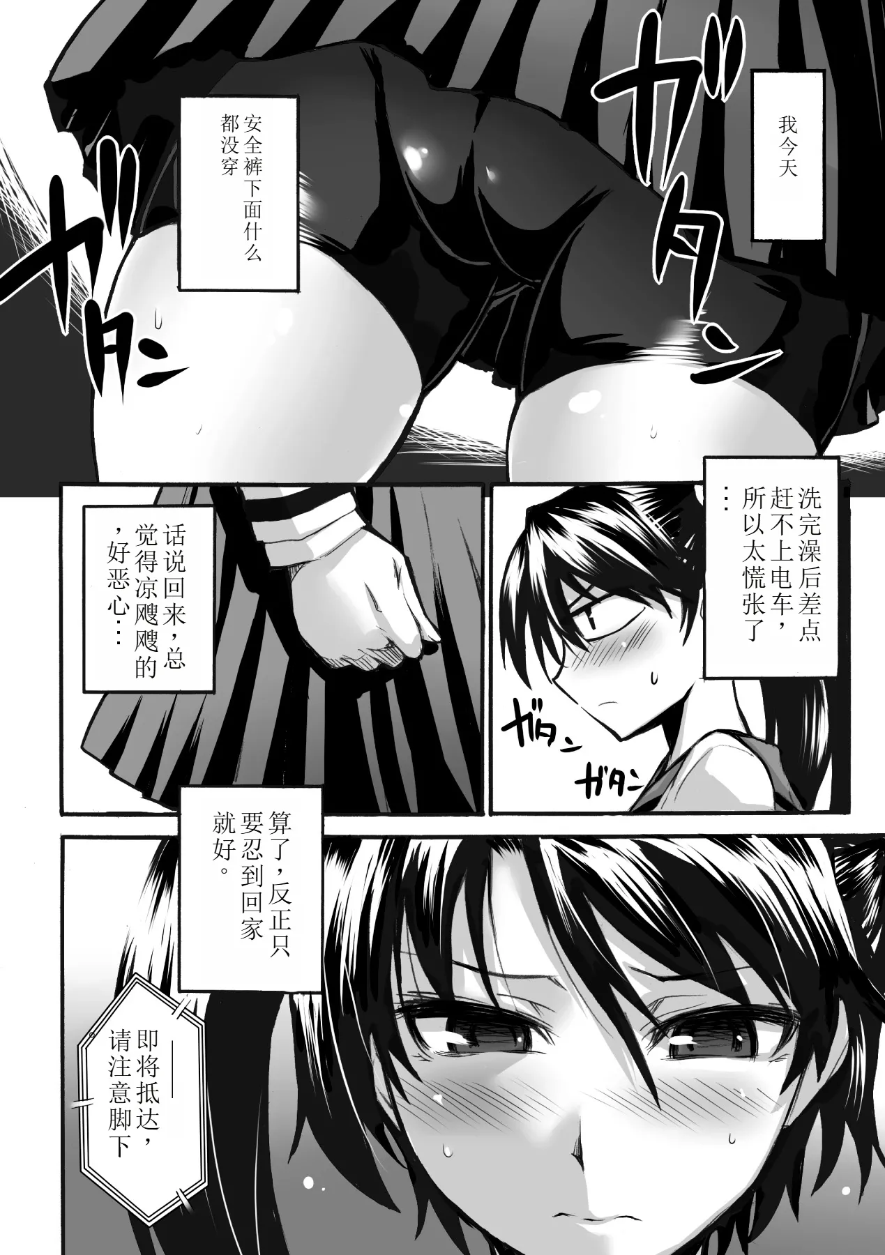 Biniku no Kangoku - Page 24