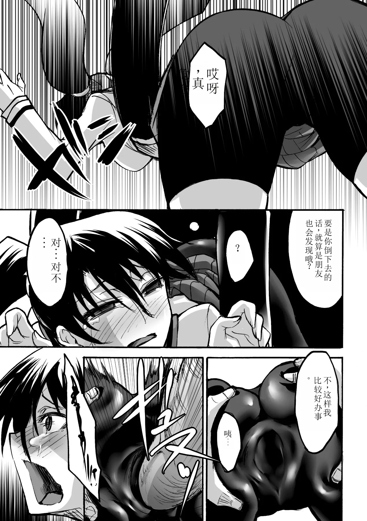 Biniku no Kangoku page 37 - schoolgirl uniform living clothes hentai manga - read online free
