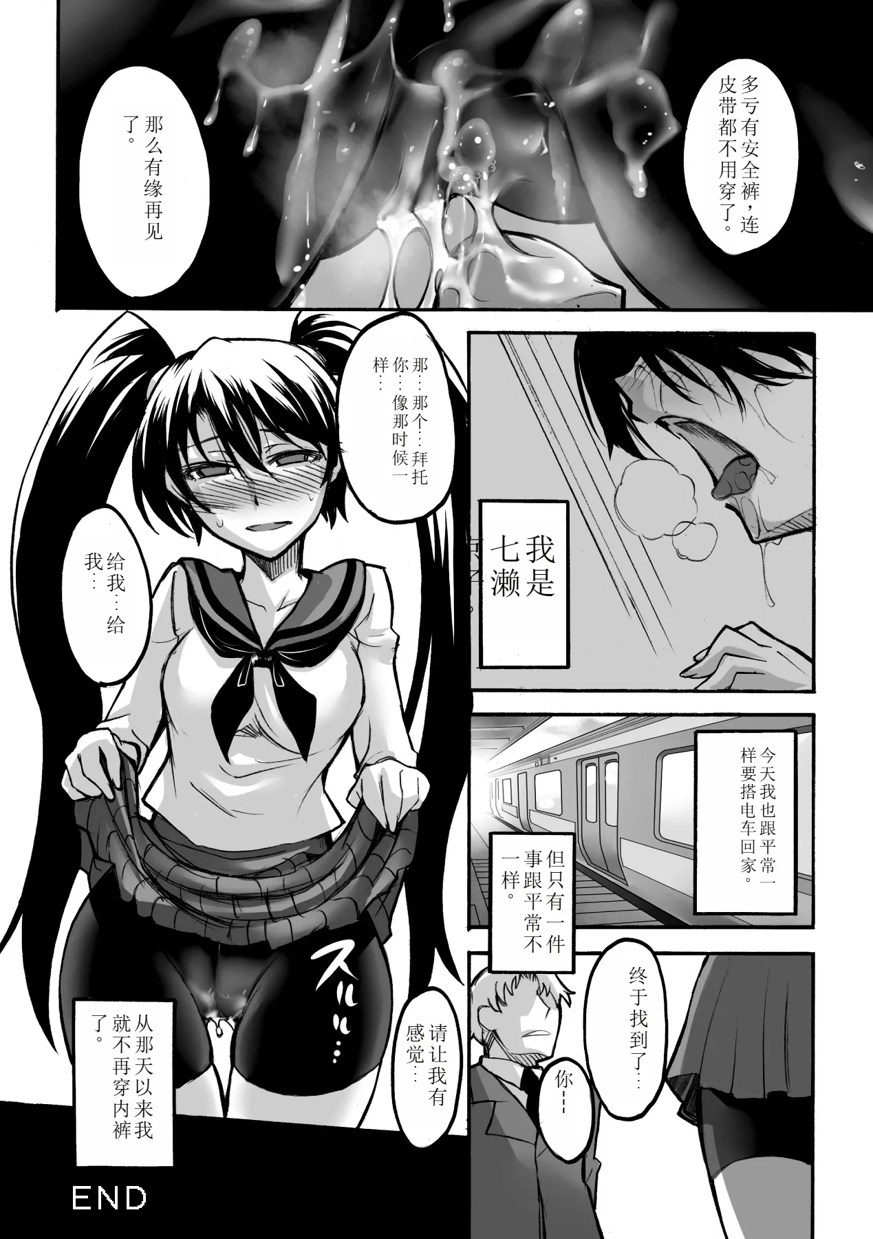 Biniku no Kangoku page 42 - schoolgirl uniform living clothes hentai manga - read online free