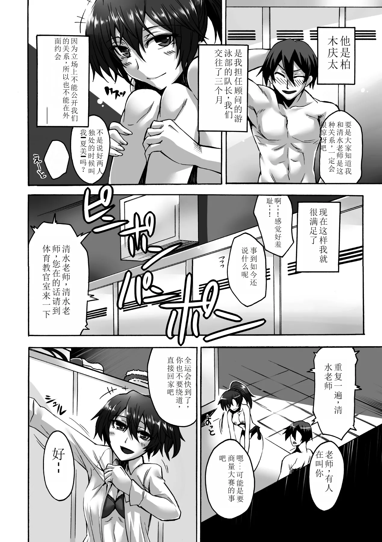 Biniku no Kangoku page 44 - schoolgirl uniform living clothes hentai manga - read online free