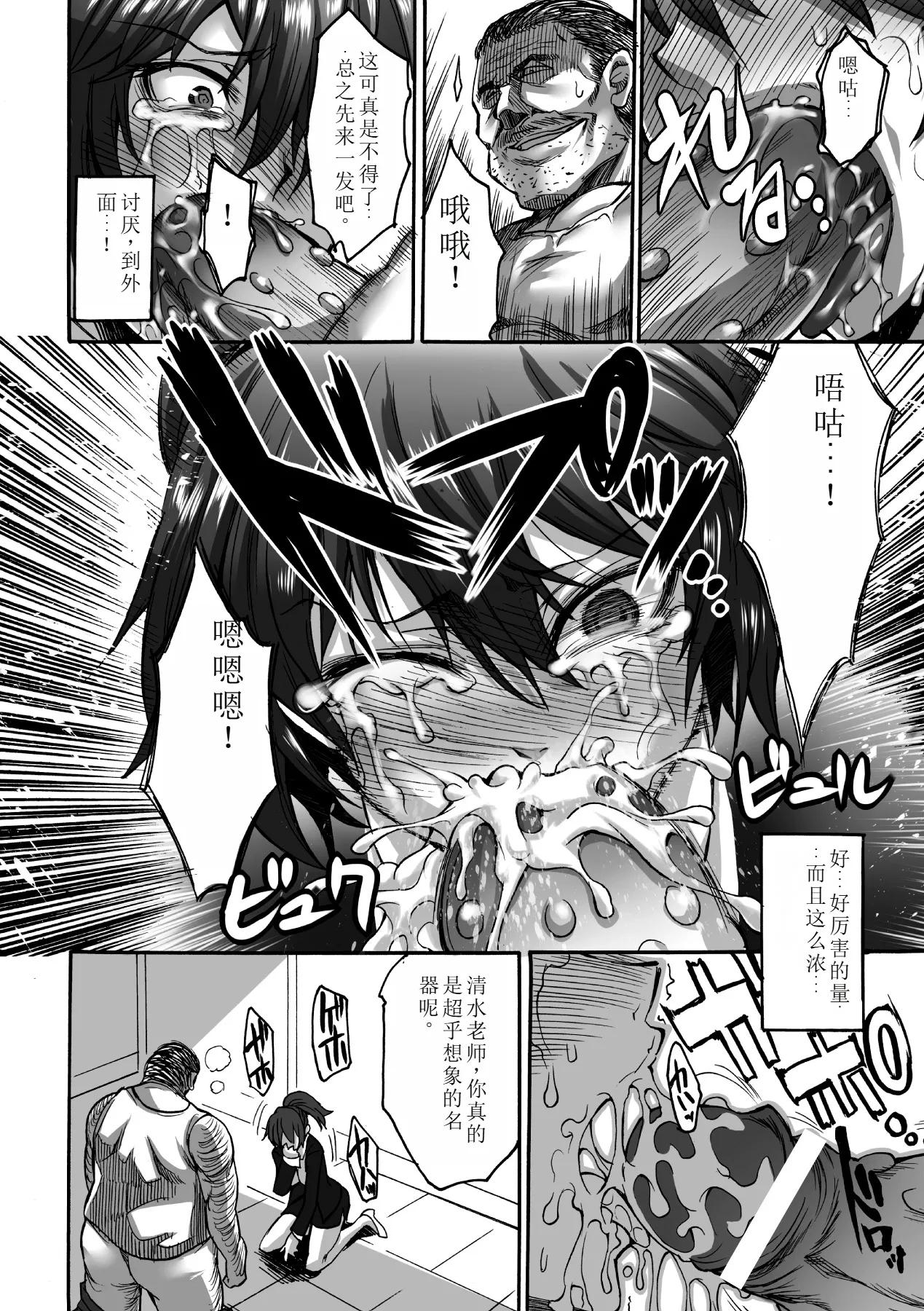 Biniku no Kangoku - Page 48