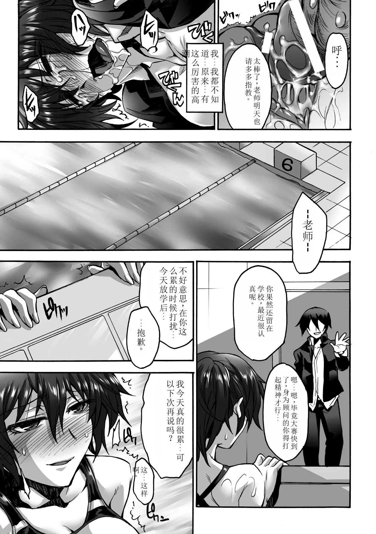 Biniku no Kangoku - Page 51