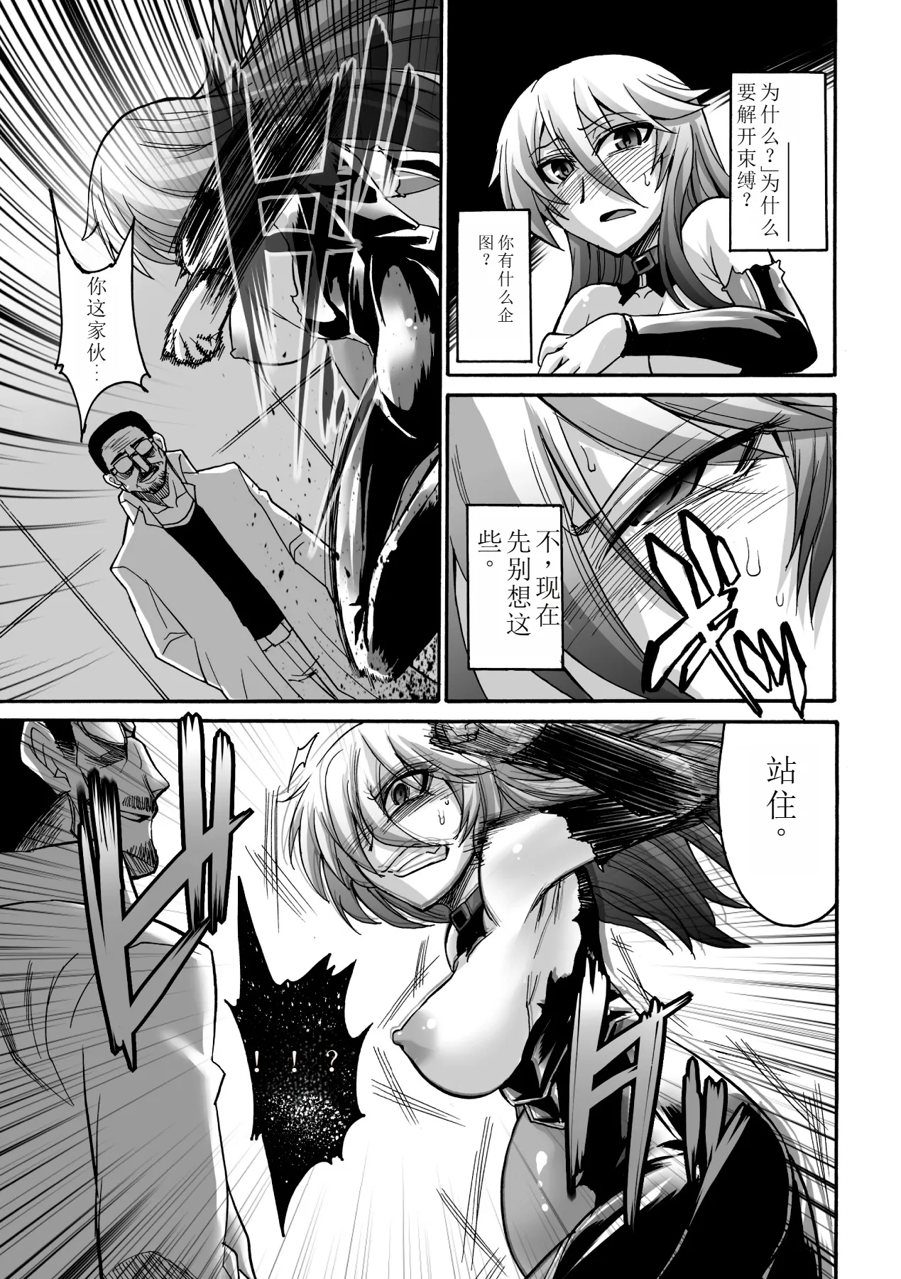 Biniku no Kangoku page 77 - schoolgirl uniform living clothes hentai manga - read online free