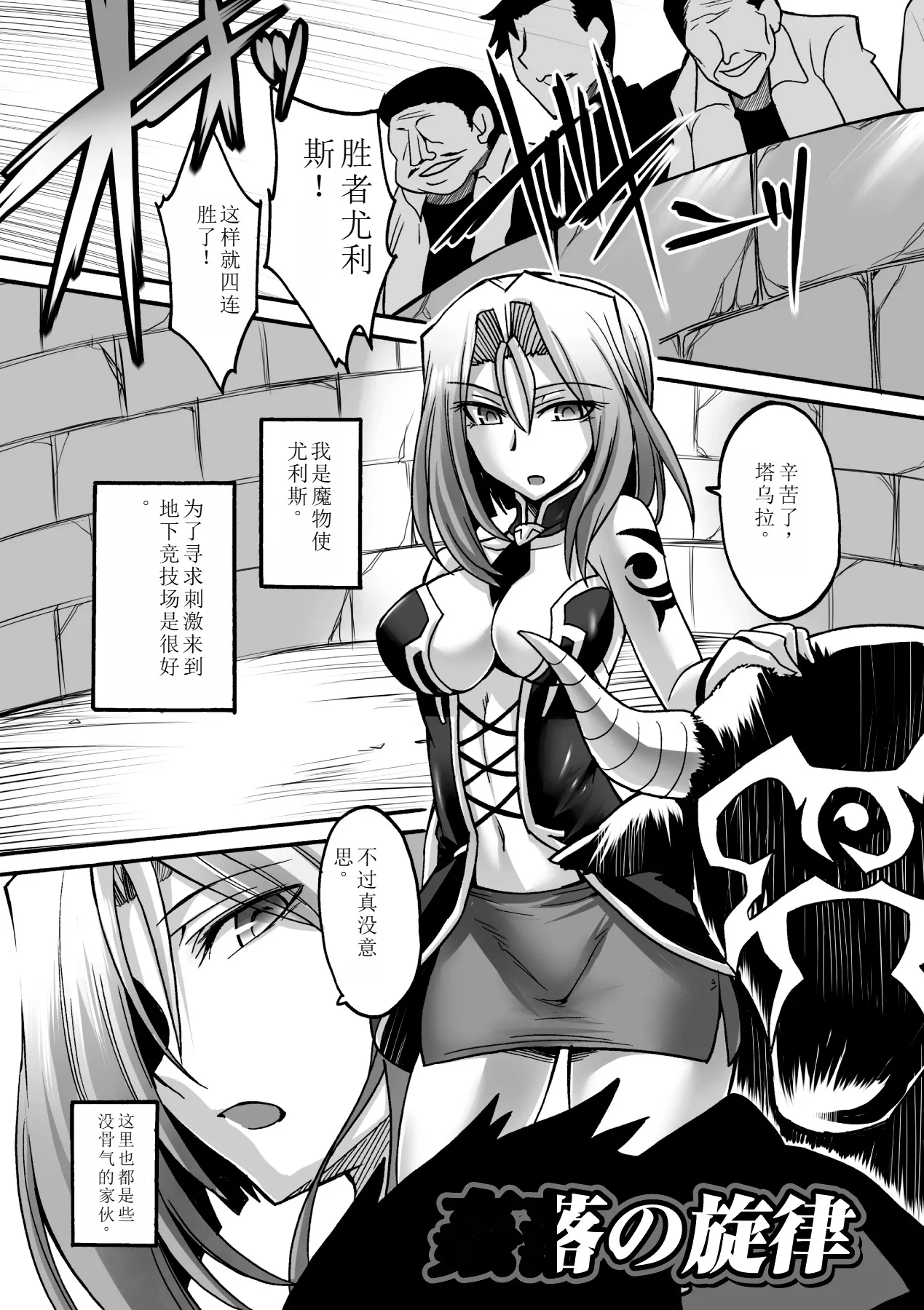 Biniku no Kangoku page 83 - schoolgirl uniform living clothes hentai manga - read online free