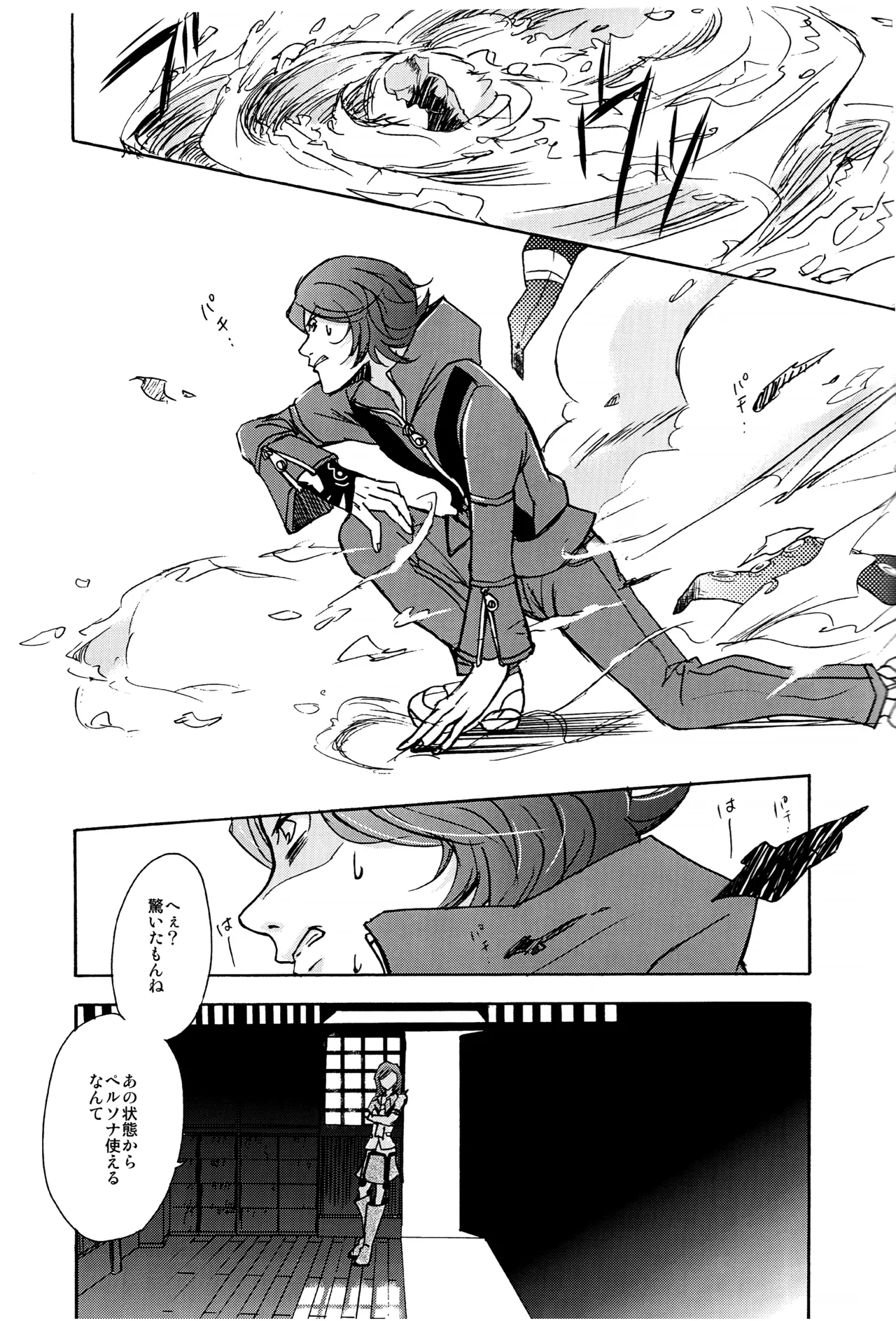 PUNISHMENT TO BETRAYAL SNARL TO THE MOON page 11 featuring maya amano persona 2 parody - read online free