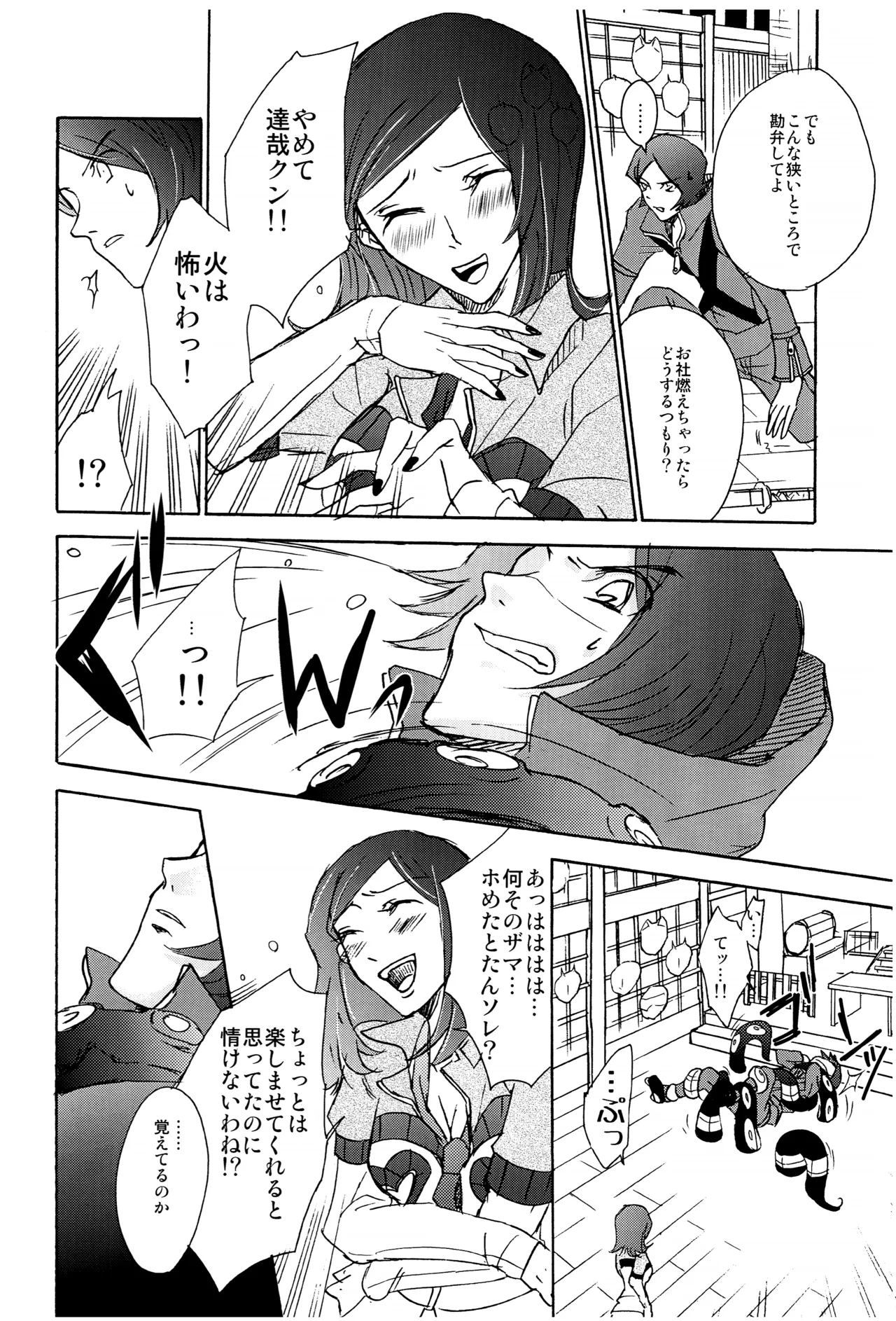 PUNISHMENT TO BETRAYAL SNARL TO THE MOON page 12 featuring maya amano persona 2 parody - read online free