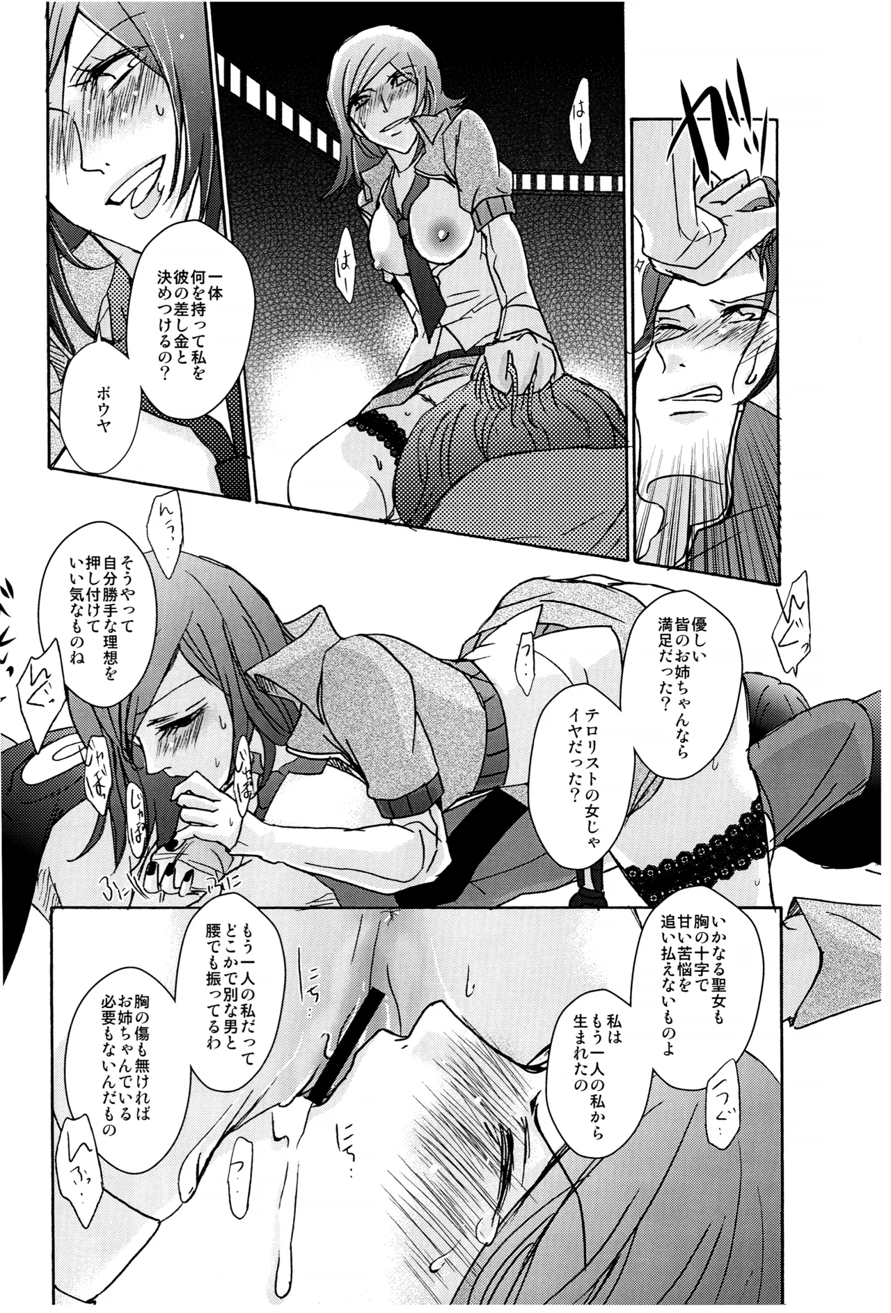 PUNISHMENT TO BETRAYAL SNARL TO THE MOON page 18 featuring maya amano persona 2 parody - read online free