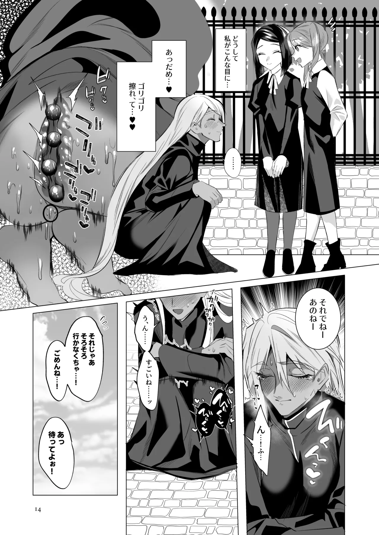 Midara Yume Miru Shinpu-sama Remake page 13 original parody - anal dark skin hentai manga - read online free