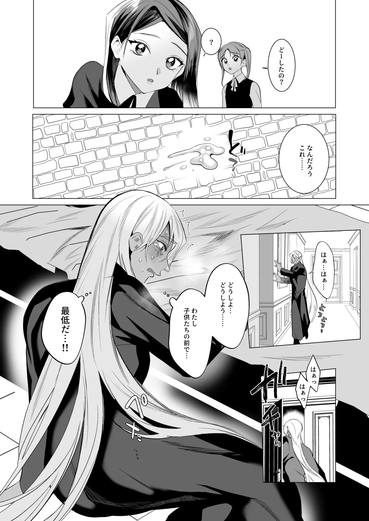 Midara Yume Miru Shinpu-sama Remake - Page 14