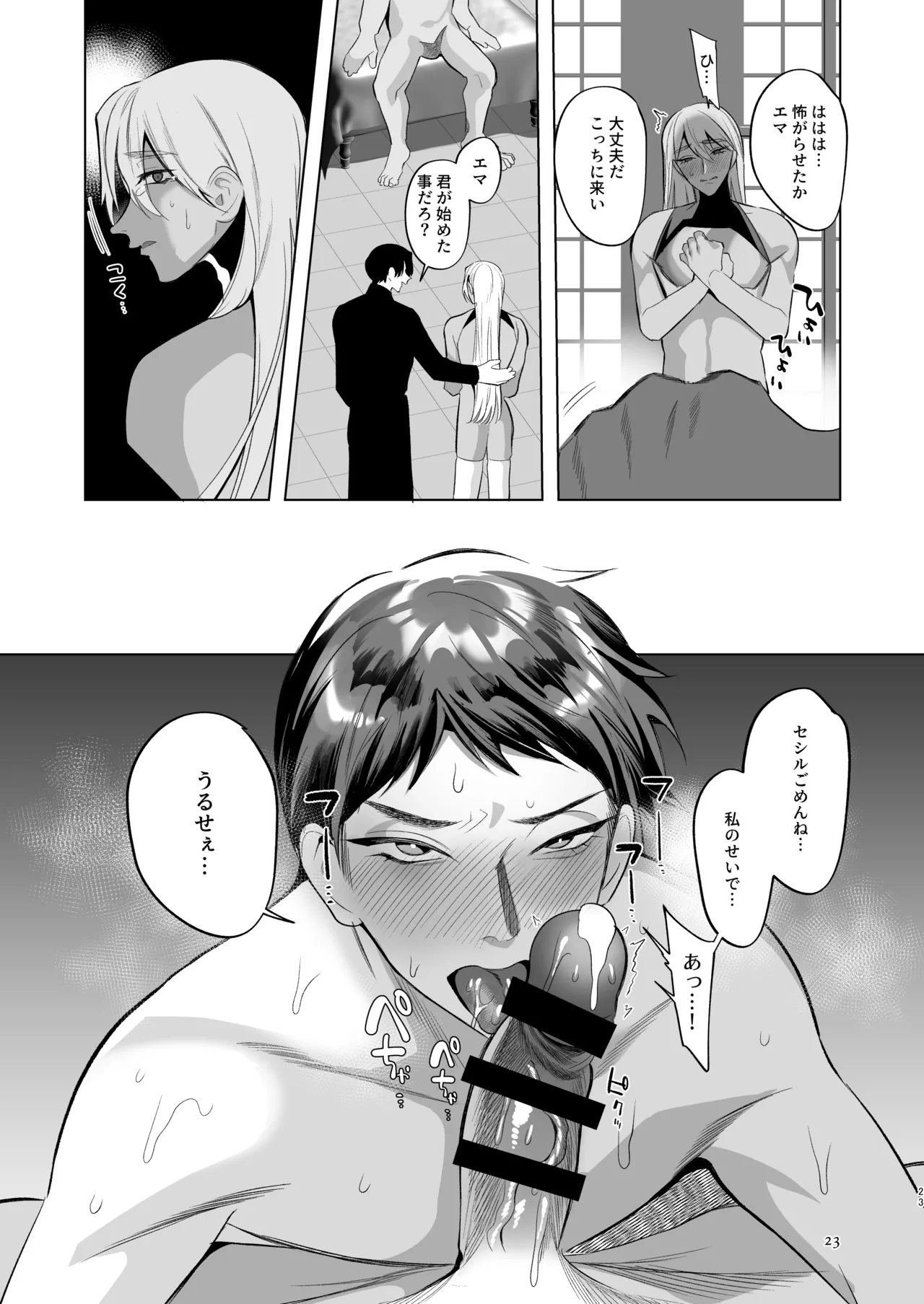 Midara Yume Miru Shinpu-sama Ch. 2 page 22 original parody - anal dark skin hentai manga - read online free