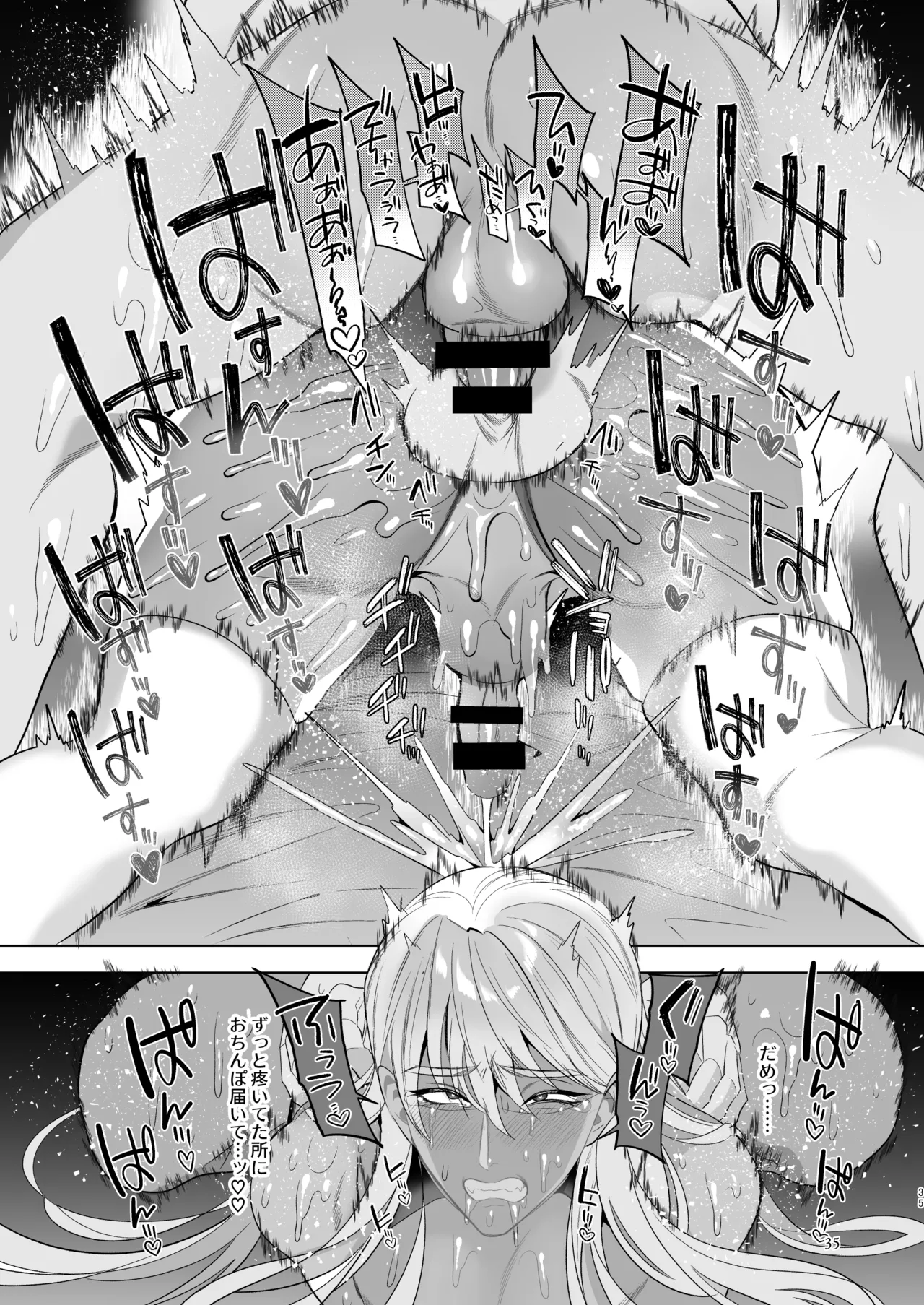 [Jinkenhakudatsu Kougeki (Jinkennashi Tarou)] Midara Yume Miru Shinpu-sama Ch. 2 Part 2 ~danshō ni funshi mi o sasageru moto shinpu-sama~ - Page 34