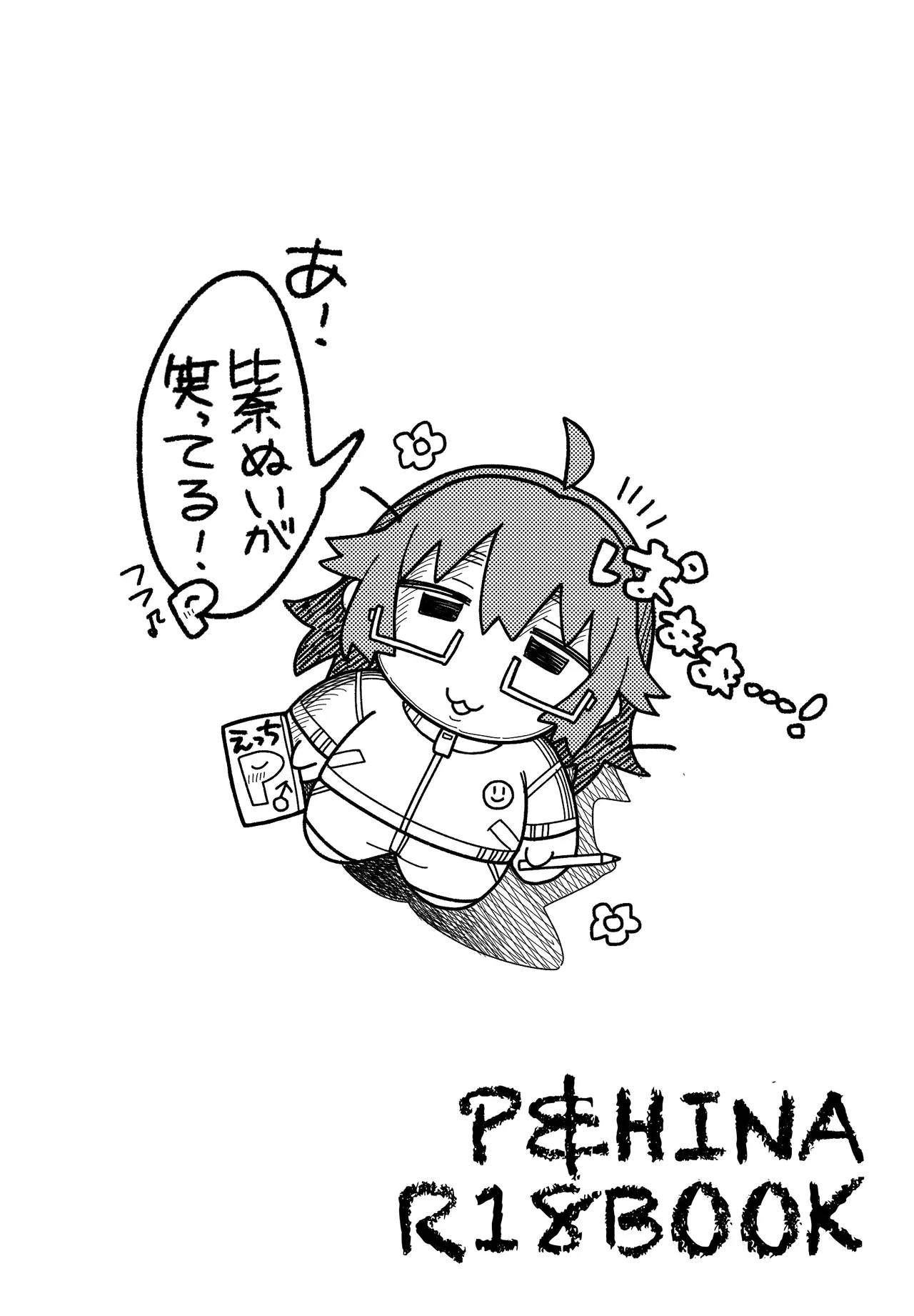 Hina, Sanjuuis-sai page 13 featuring producer the idolmaster parody - big breasts glasses hentai manga - read online free