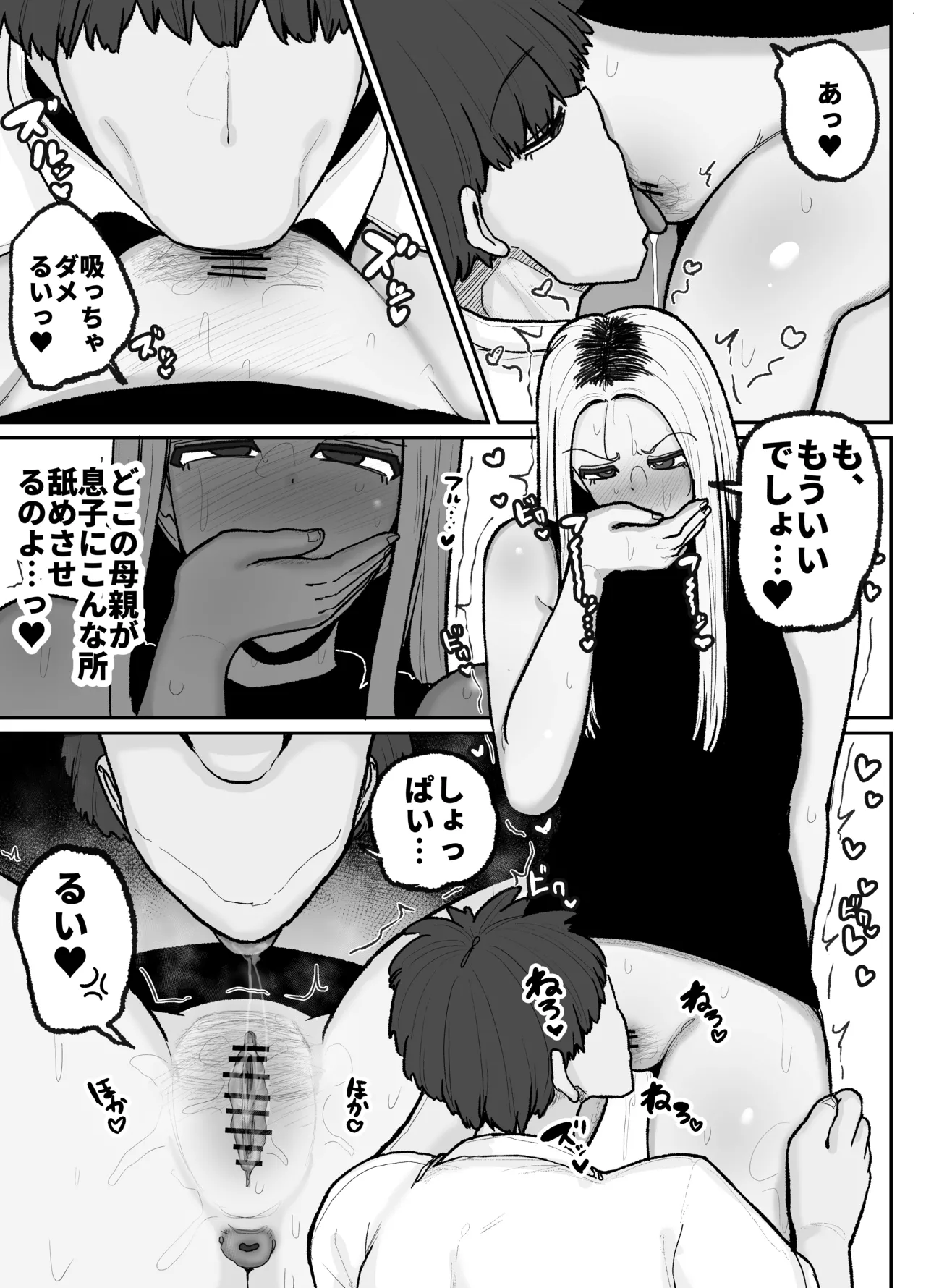 Hitori Musuko to Kindan no Kiss Hame Nakadashi Shite Shimau Moto Yan Mama Ooto Miyako page 18 original parody - milf big breasts hentai manga - read online free