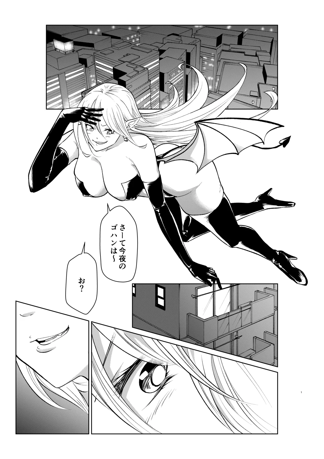 Succubus wa Hyouteki ni Yotte Sugata ga Kawarurashii - Page 3