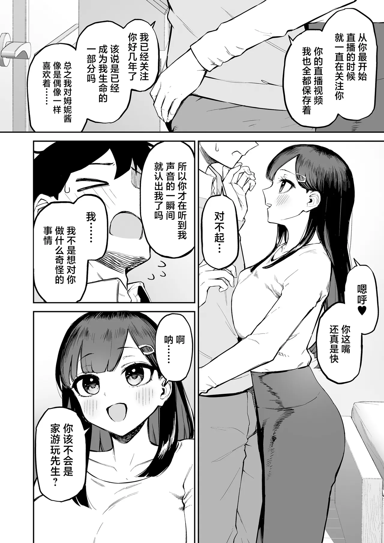 Hentai Kurokami-chan to Shougai Mob no Boku page 13 original parody - big breasts nakadashi hentai manga - read online free