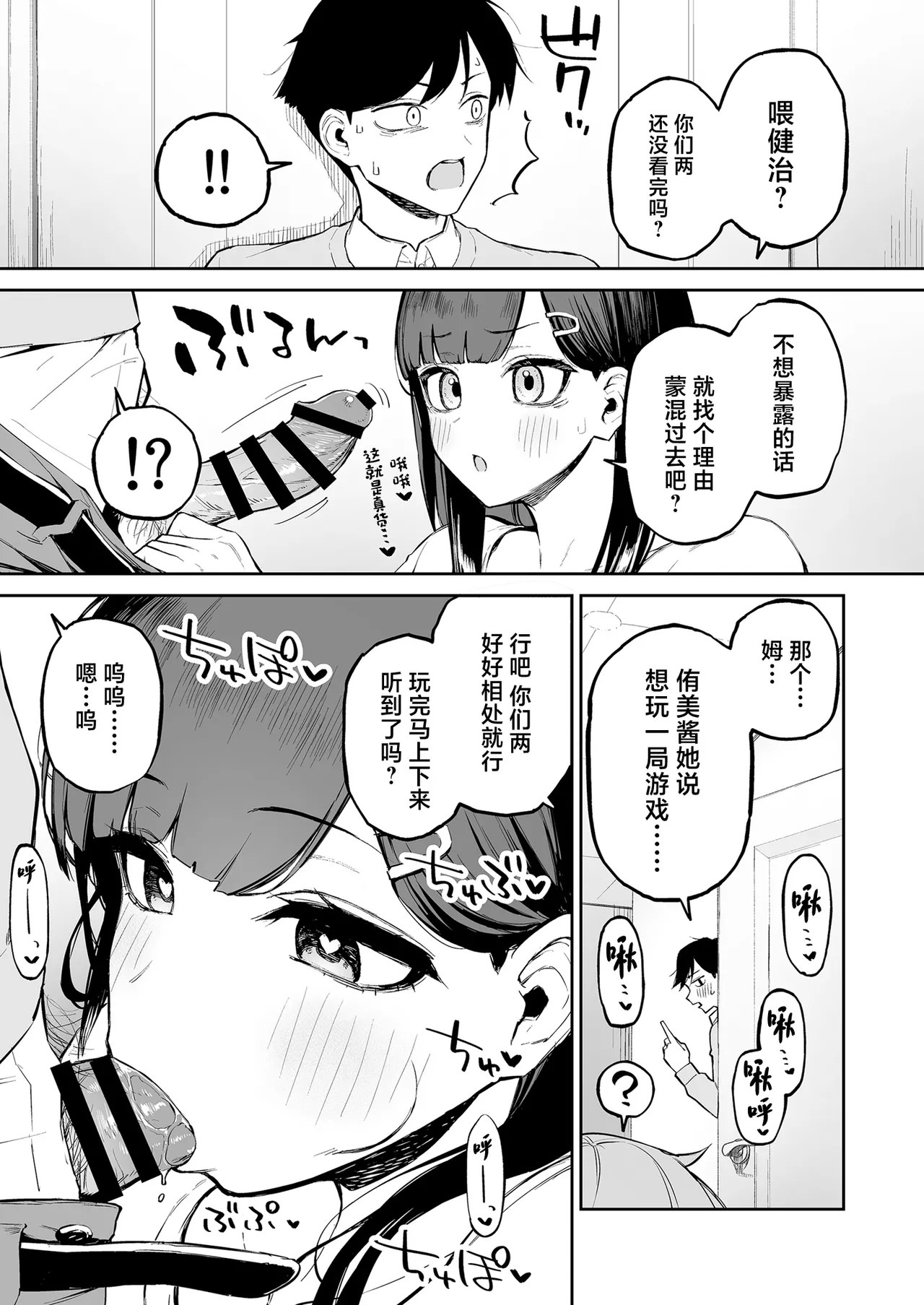 Hentai Kurokami-chan to Shougai Mob no Boku page 16 original parody - big breasts nakadashi hentai manga - read online free