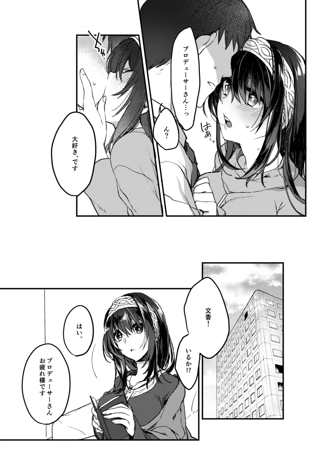 Ginshi no Yukusaki page 12 featuring fumika sagisawa the idolmaster parody - big breasts condom hentai manga - read online free