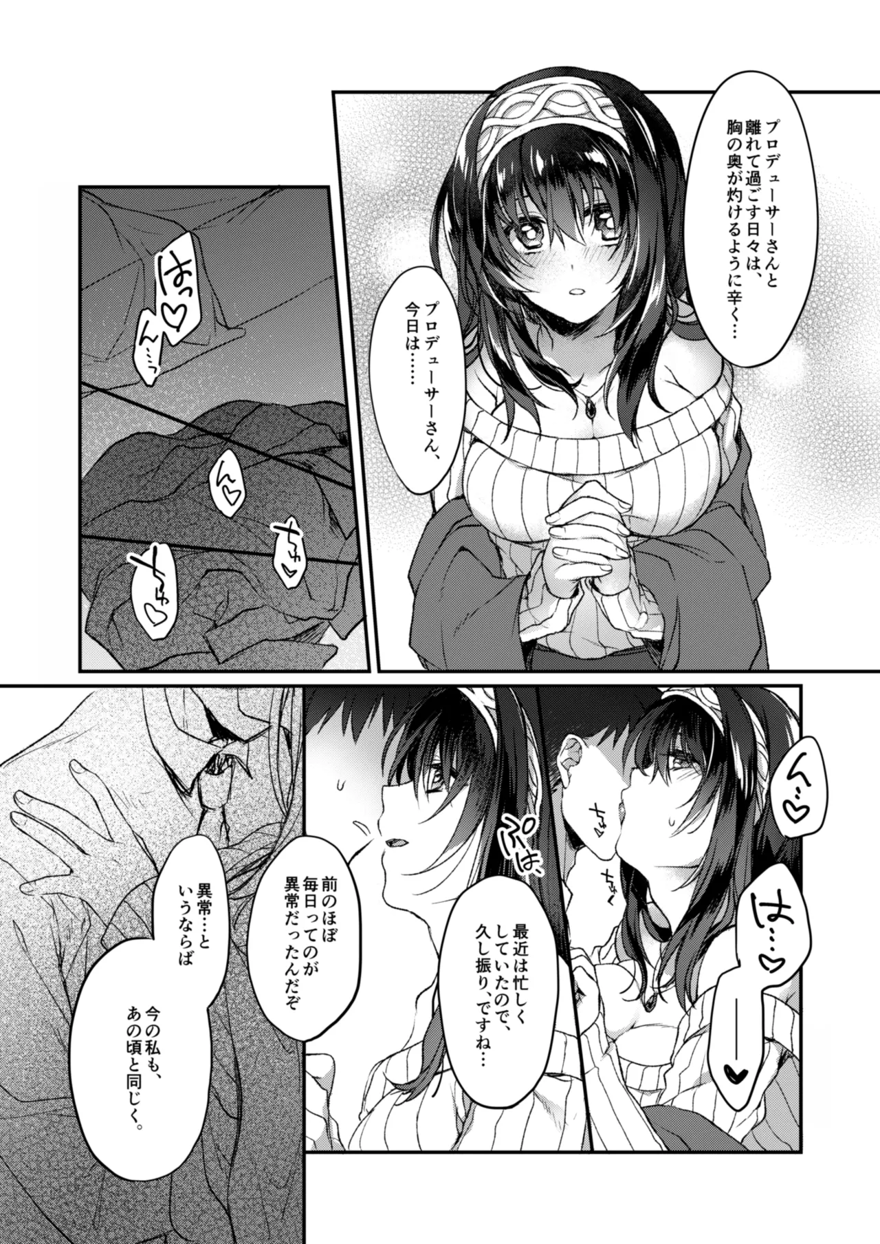 Ginshi no Yukusaki page 17 featuring fumika sagisawa the idolmaster parody - big breasts condom hentai manga - read online free