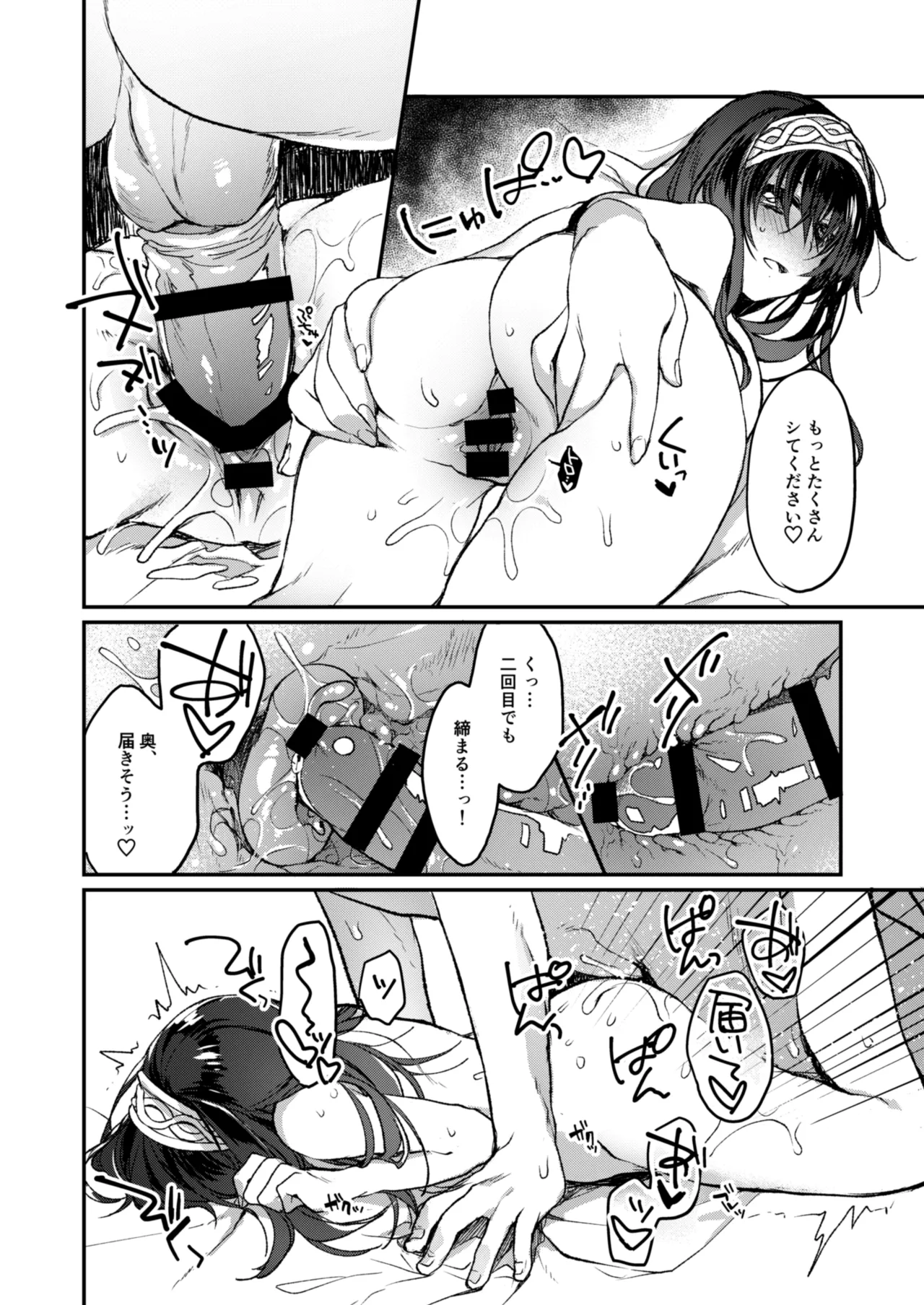 Ginshi no Yukusaki page 22 featuring fumika sagisawa the idolmaster parody - big breasts condom hentai manga - read online free