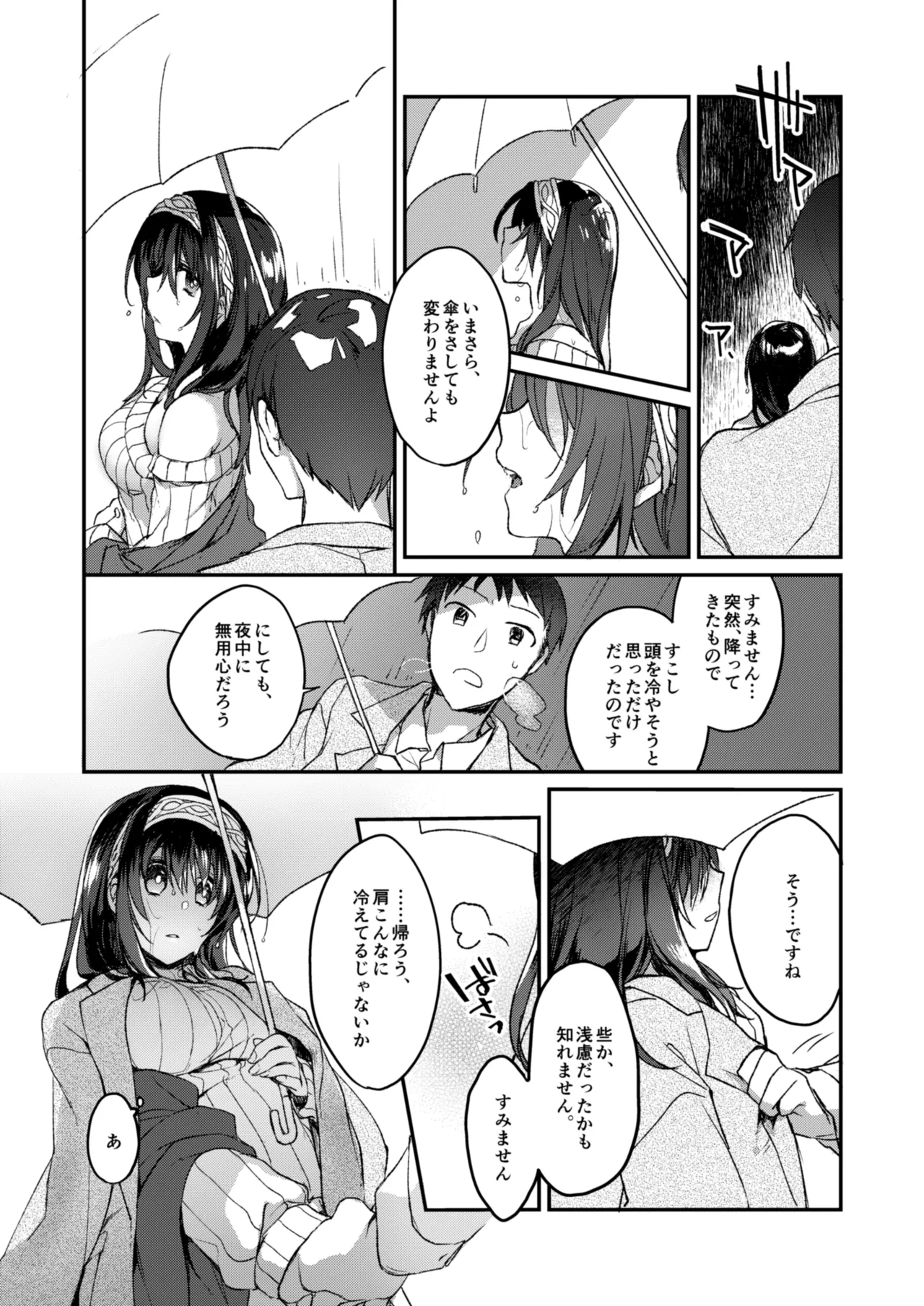 Ginshi no Yukusaki page 28 featuring fumika sagisawa the idolmaster parody - big breasts condom hentai manga - read online free