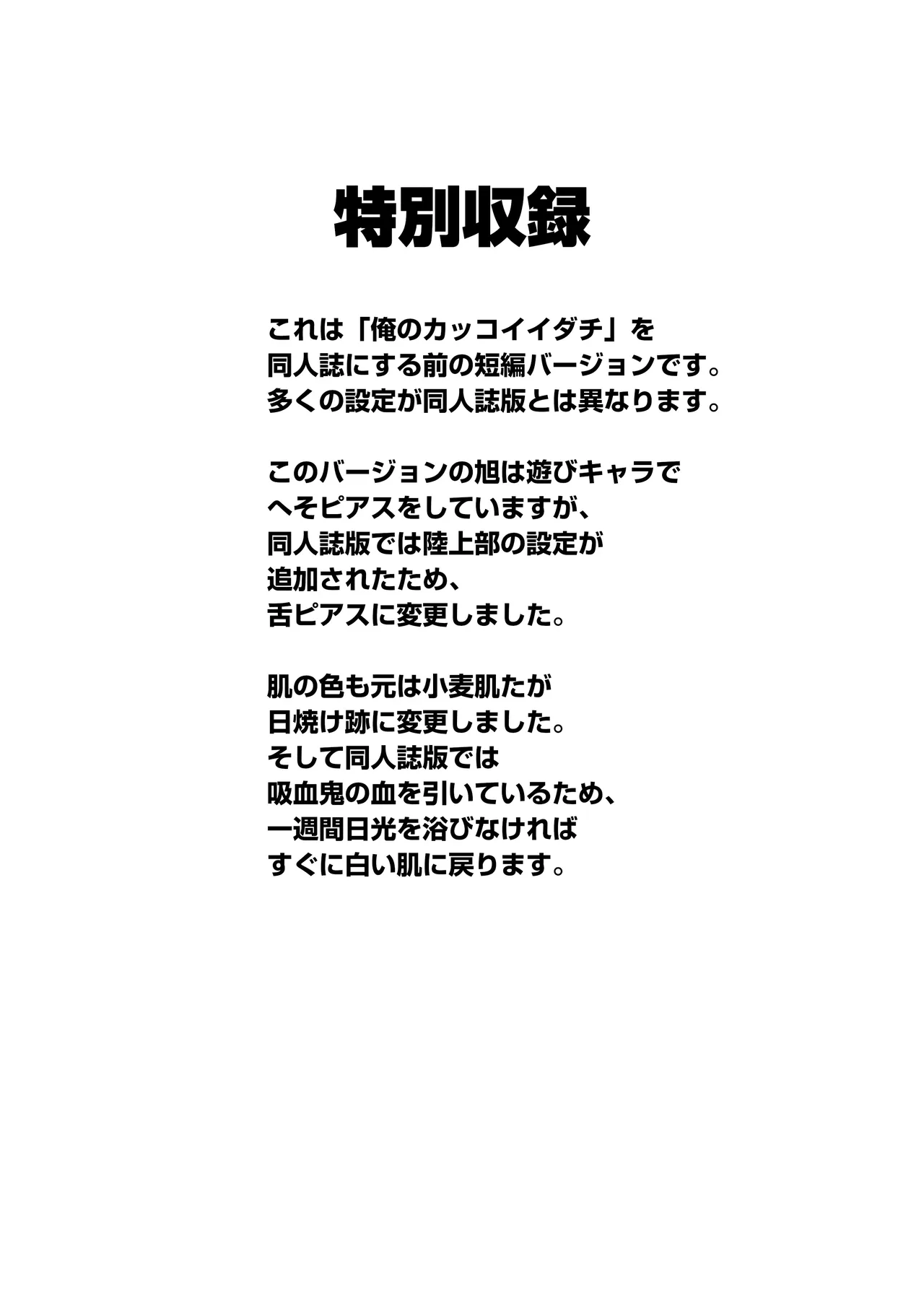 Ore no Kakkoii Dachi page 36 original parody - big breasts vampire hentai manga - read online free