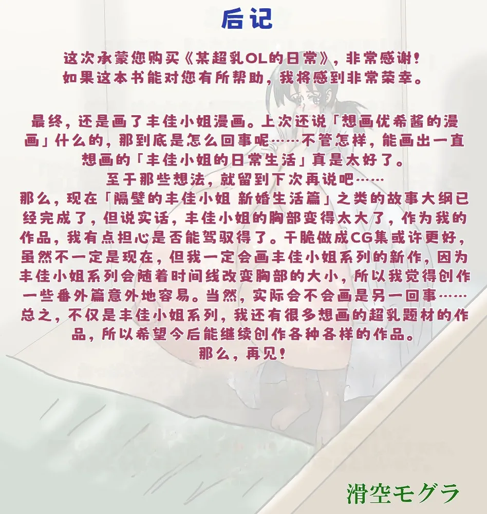 My Neighbor Yutaka-san page 105 original parody - big breasts nakadashi hentai manga - read online free