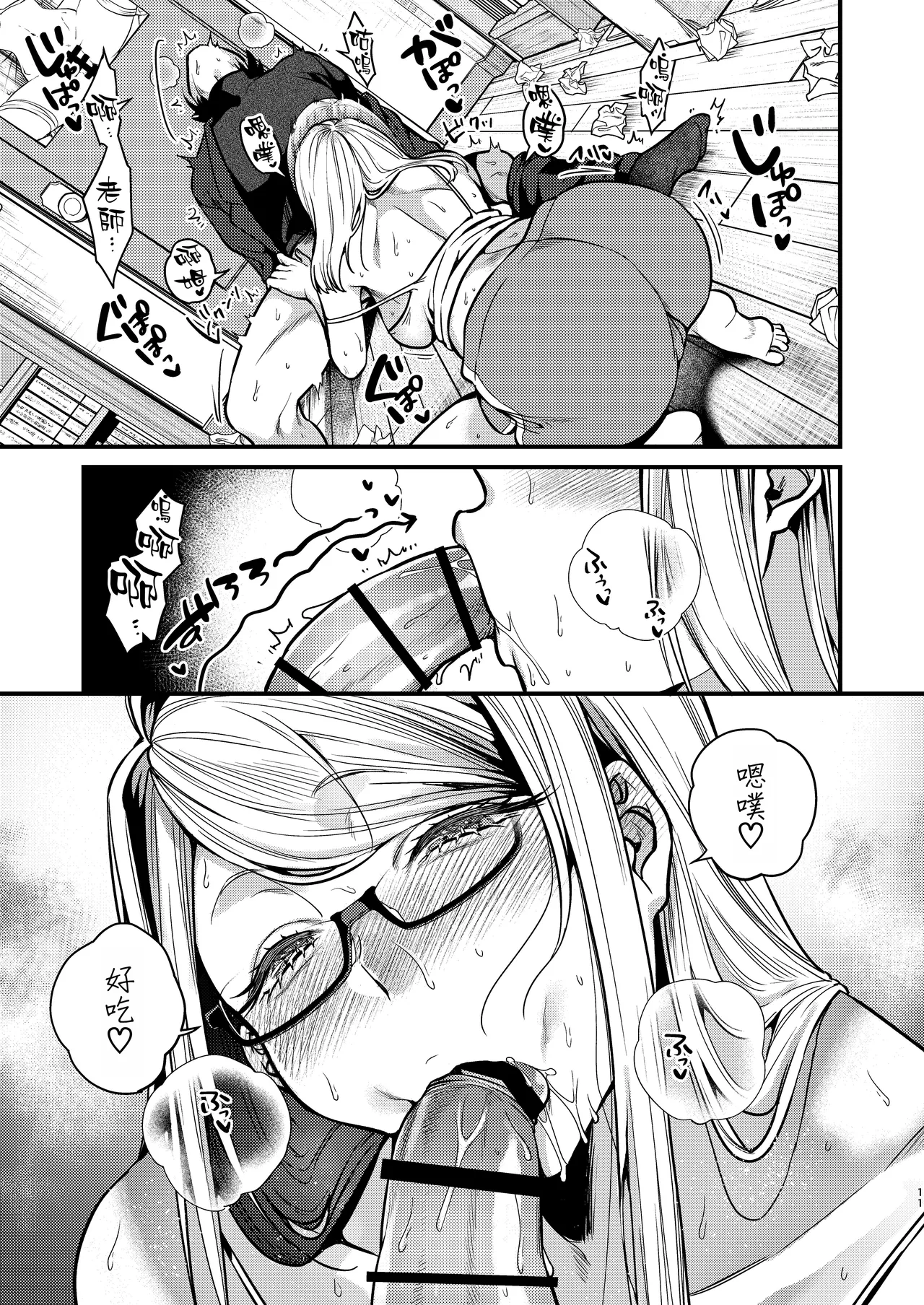 [Anmitsutei (Kibi Anmitsu)] Ero Mangaka-san to Henshu-kun [Chinese] [空気系☆漢化] page 13 original parody - big breasts glasses hentai manga - read online free