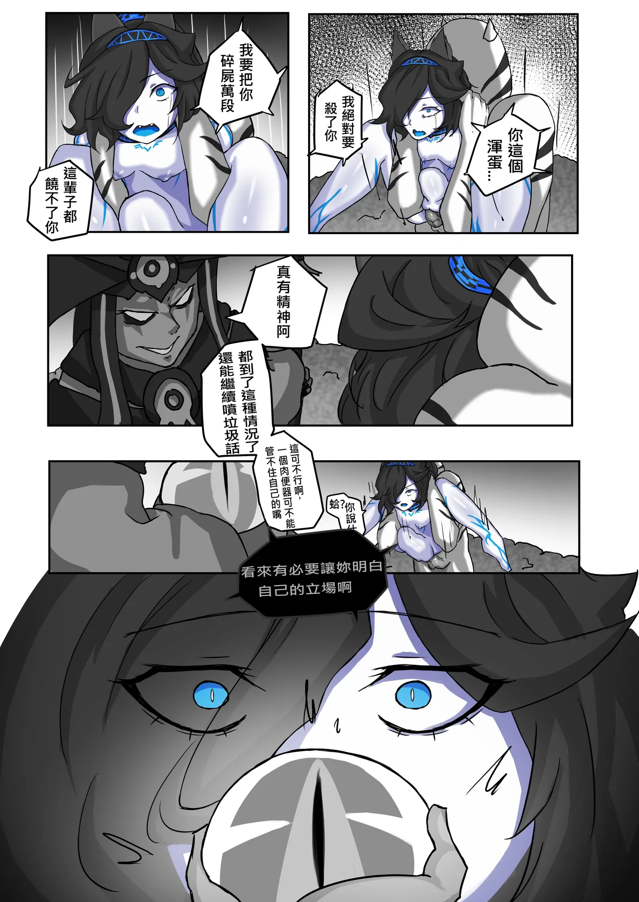 Kasli defeat page 16 original parody - read online free