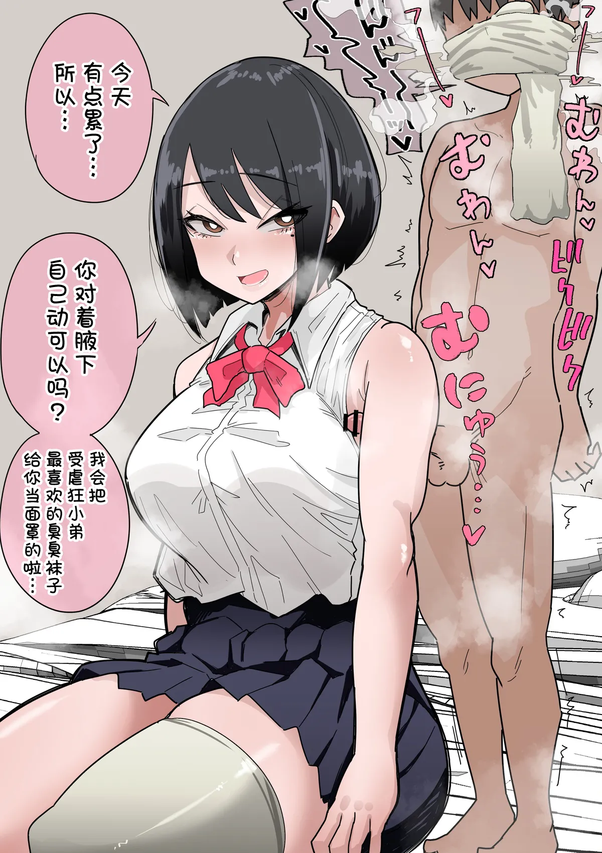 Various Chinese Translated Shorts page 100 original parody - schoolgirl uniform femdom hentai manga - read online free