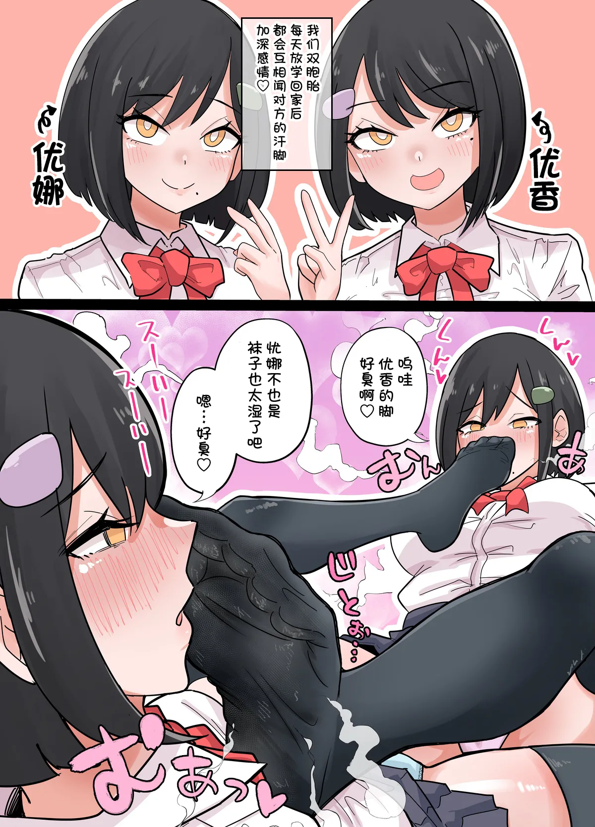 Various Chinese Translated Shorts page 132 original parody - schoolgirl uniform femdom hentai manga - read online free