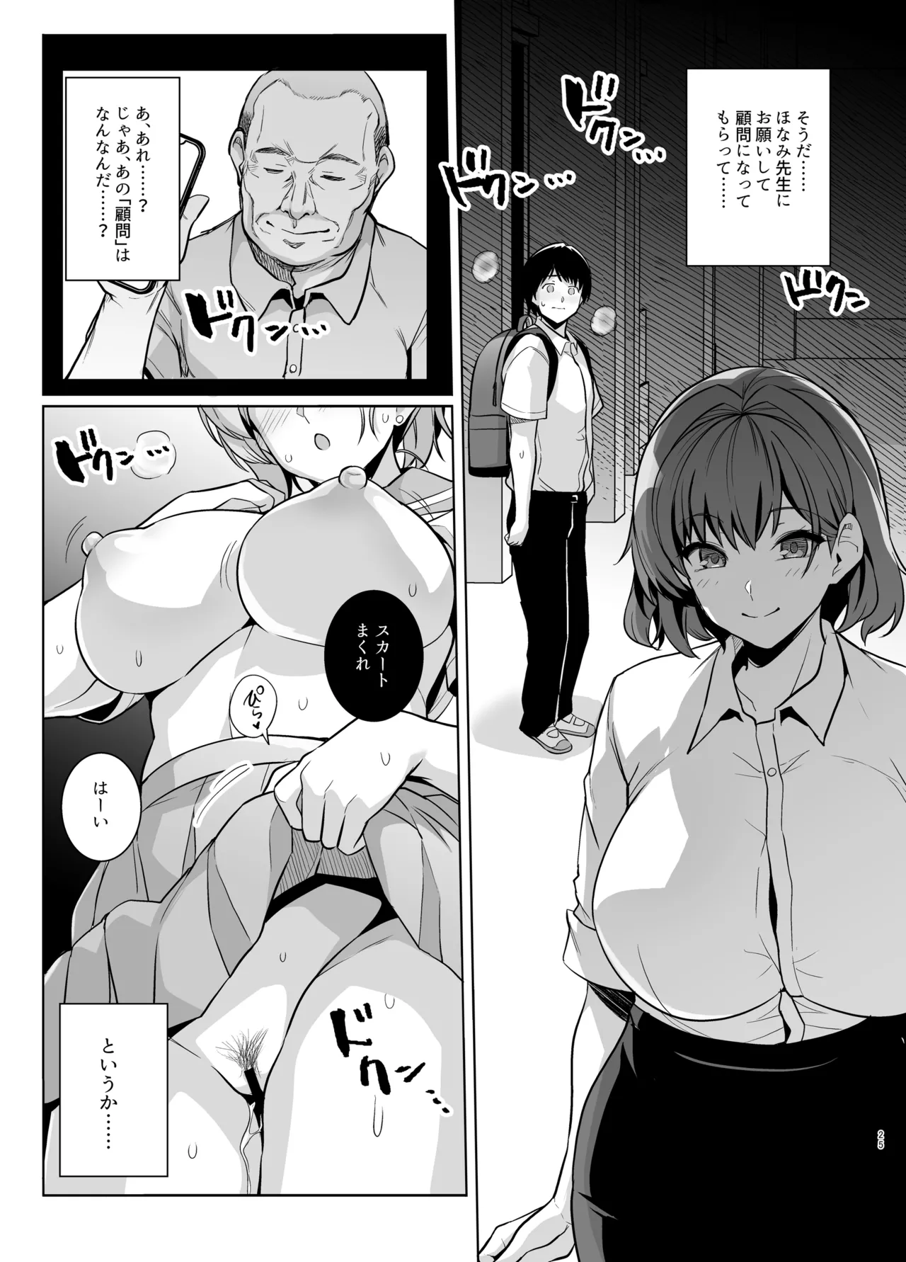 AOHARU TORARE page 24 original parody - big breasts group hentai manga - read online free