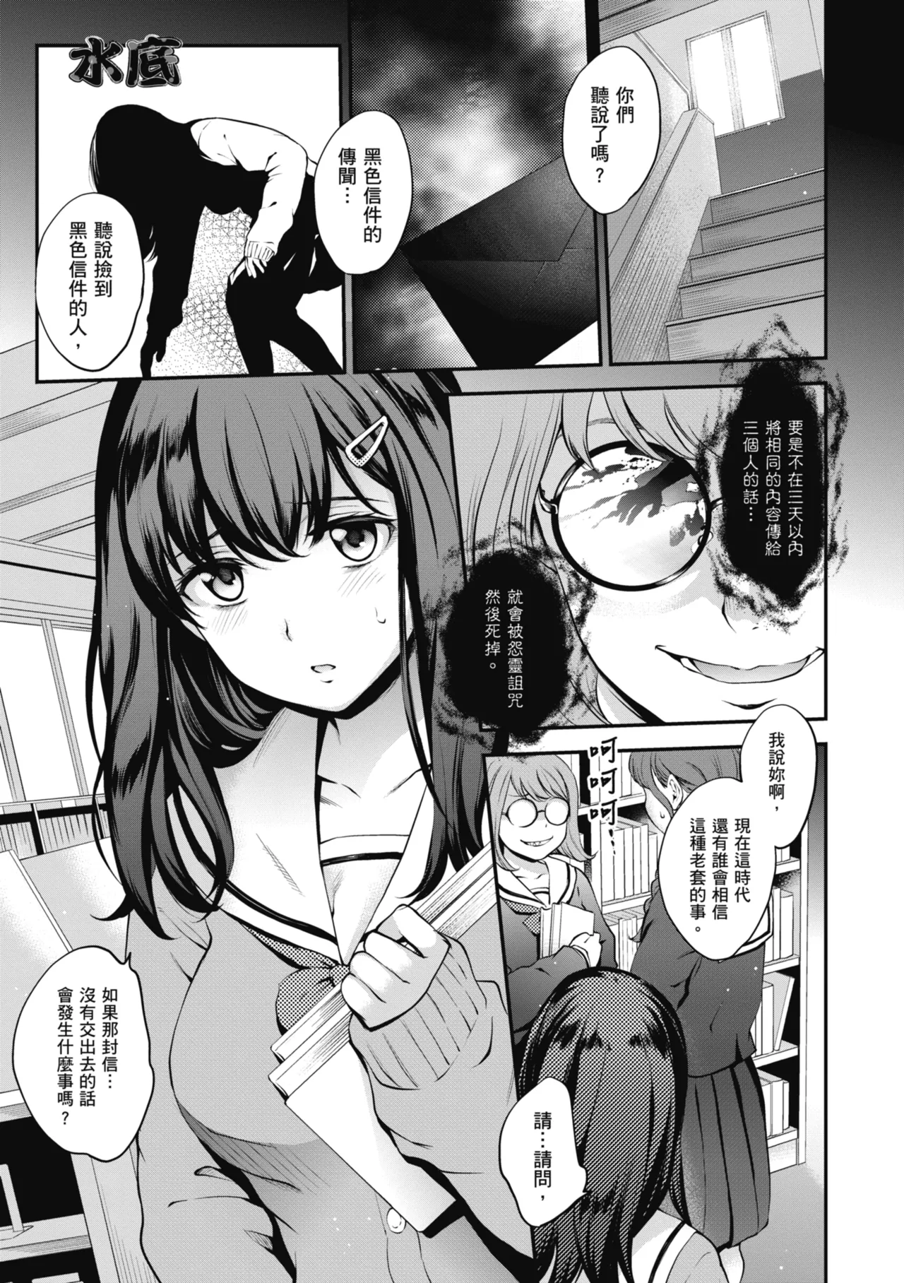 NocturnaL | 暗夜情慾 page 111 - inseki leg lock hentai manga - read online free
