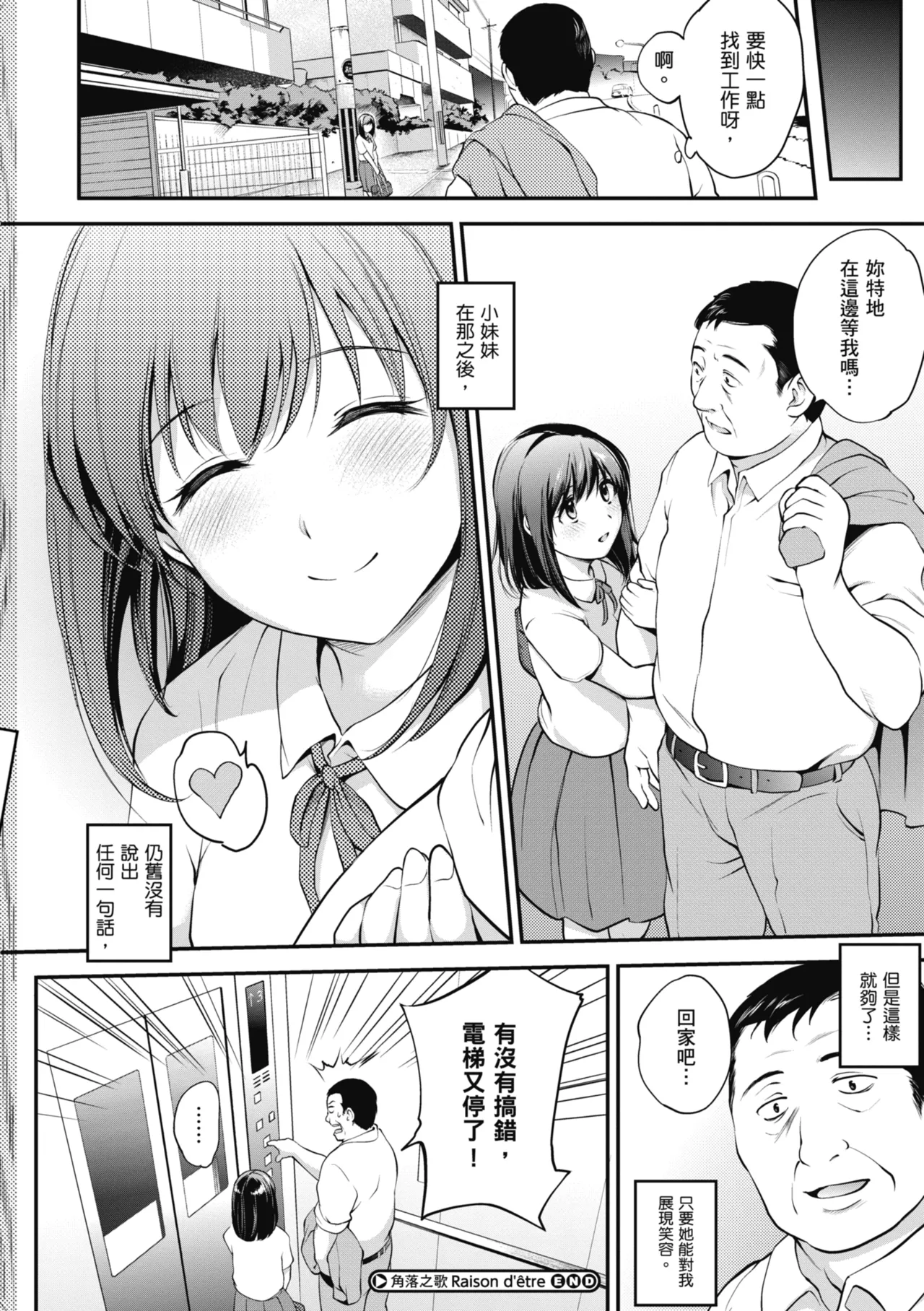 NocturnaL | 暗夜情慾 page 218 - inseki leg lock hentai manga - read online free