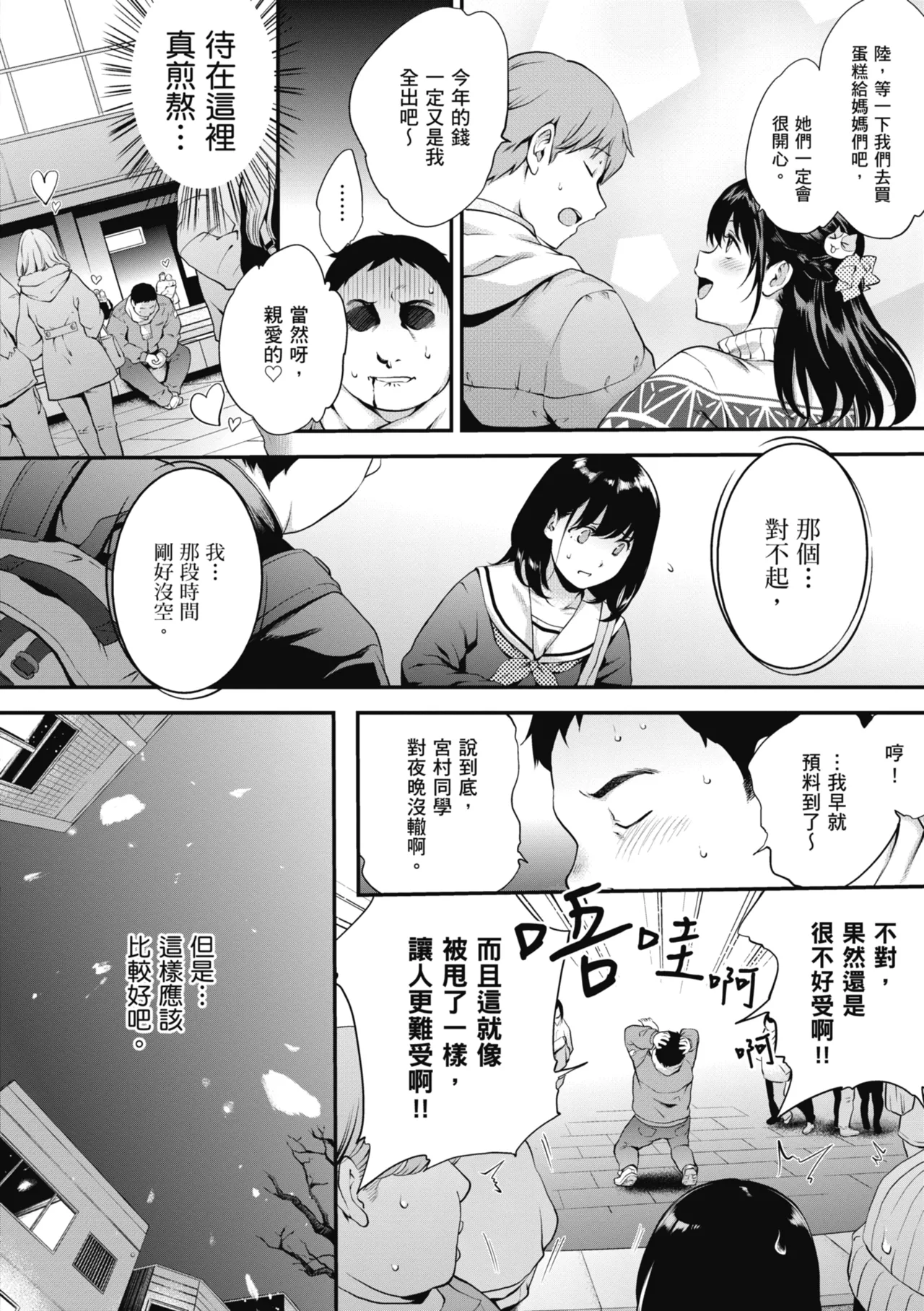 NocturnaL | 暗夜情慾 page 58 - inseki leg lock hentai manga - read online free
