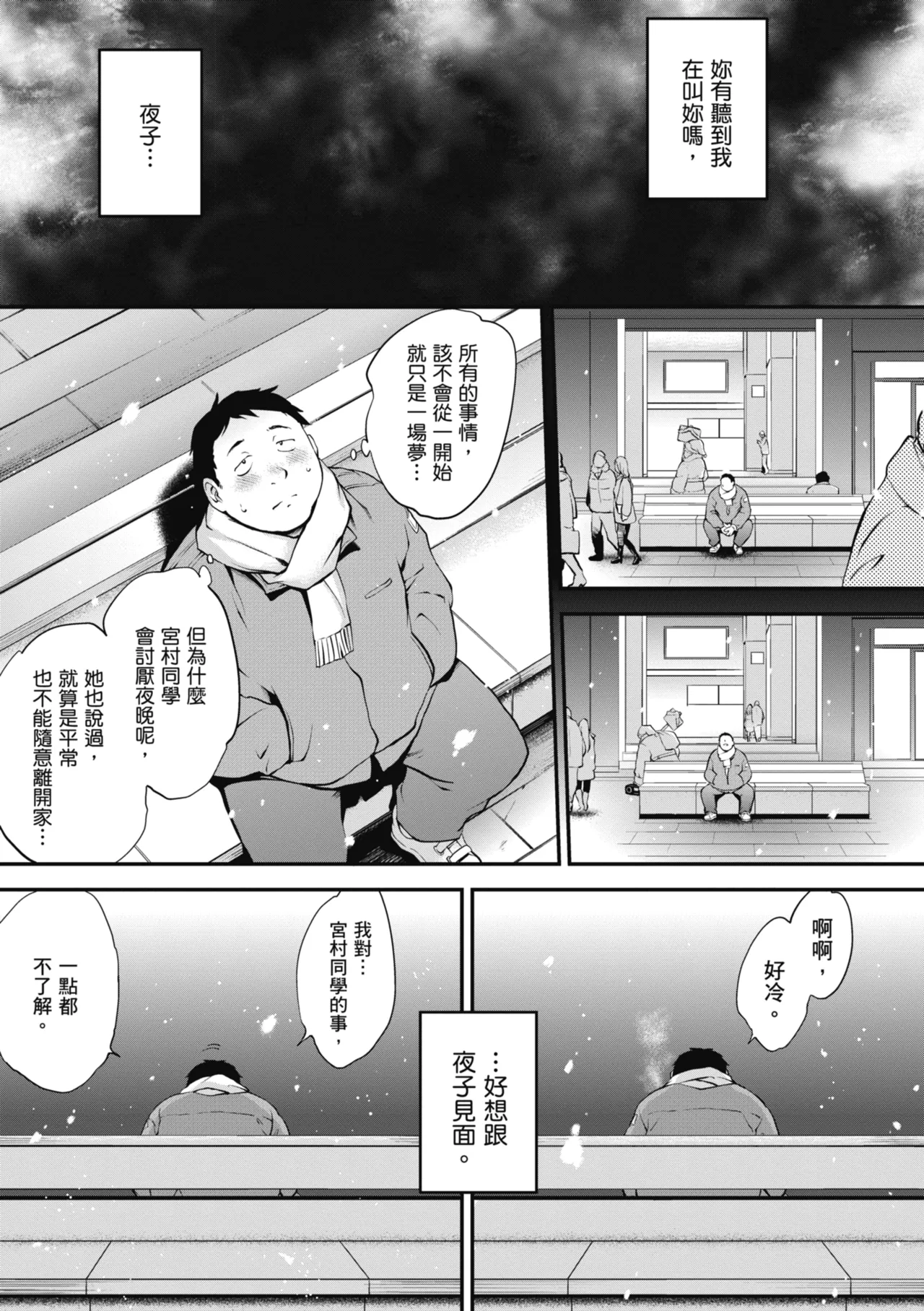 NocturnaL | 暗夜情慾 page 59 - inseki leg lock hentai manga - read online free