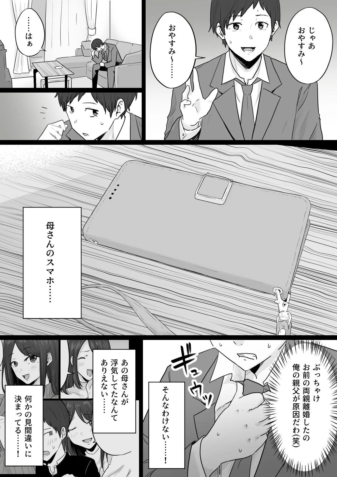 Houkai Kazoku page 13 original parody - milf kissing hentai manga - read online free