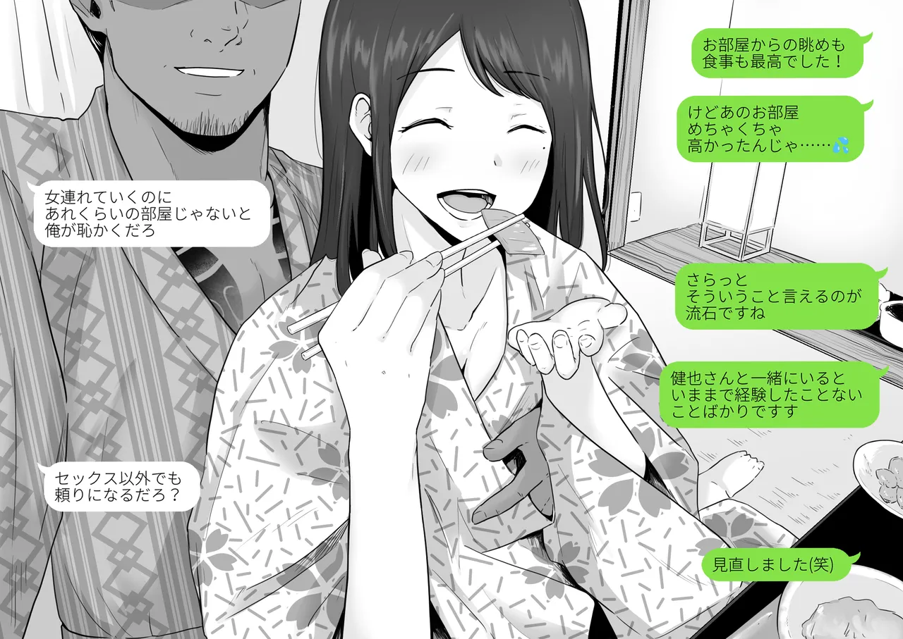 Houkai Kazoku page 52 original parody - milf kissing hentai manga - read online free