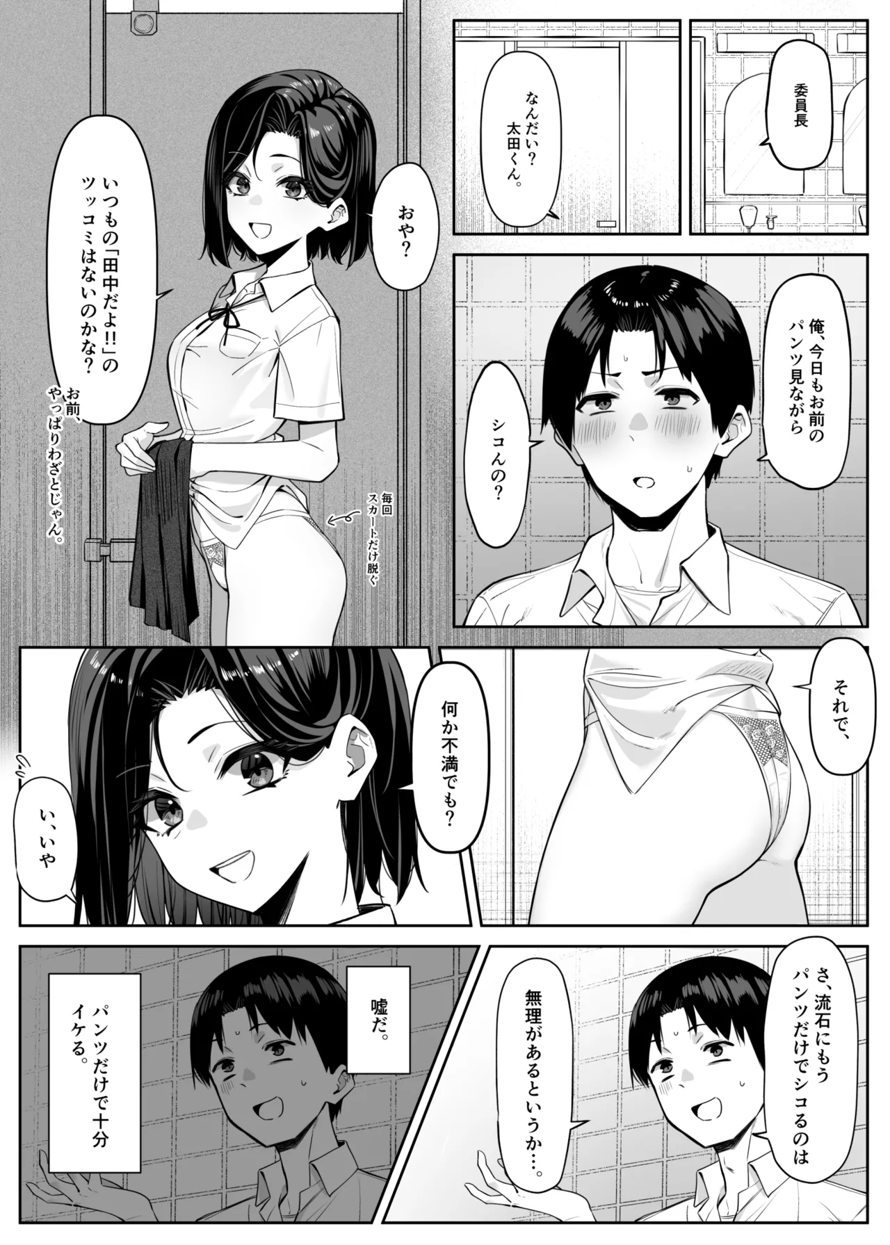 Yuutousei ni Onanie o Miseru Hanashi page 28 original parody - compilation schoolboy uniform hentai manga - read online free