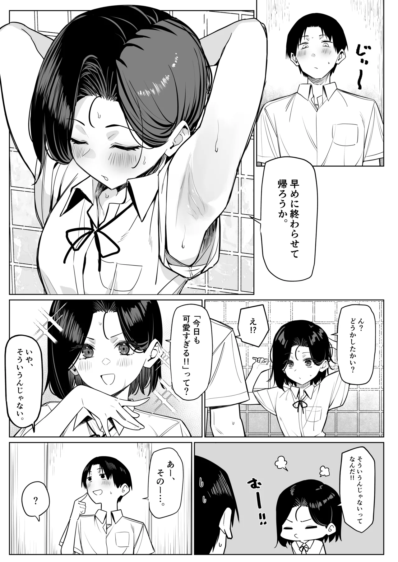 Yuutousei ni Onanie o Miseru Hanashi - Page 59