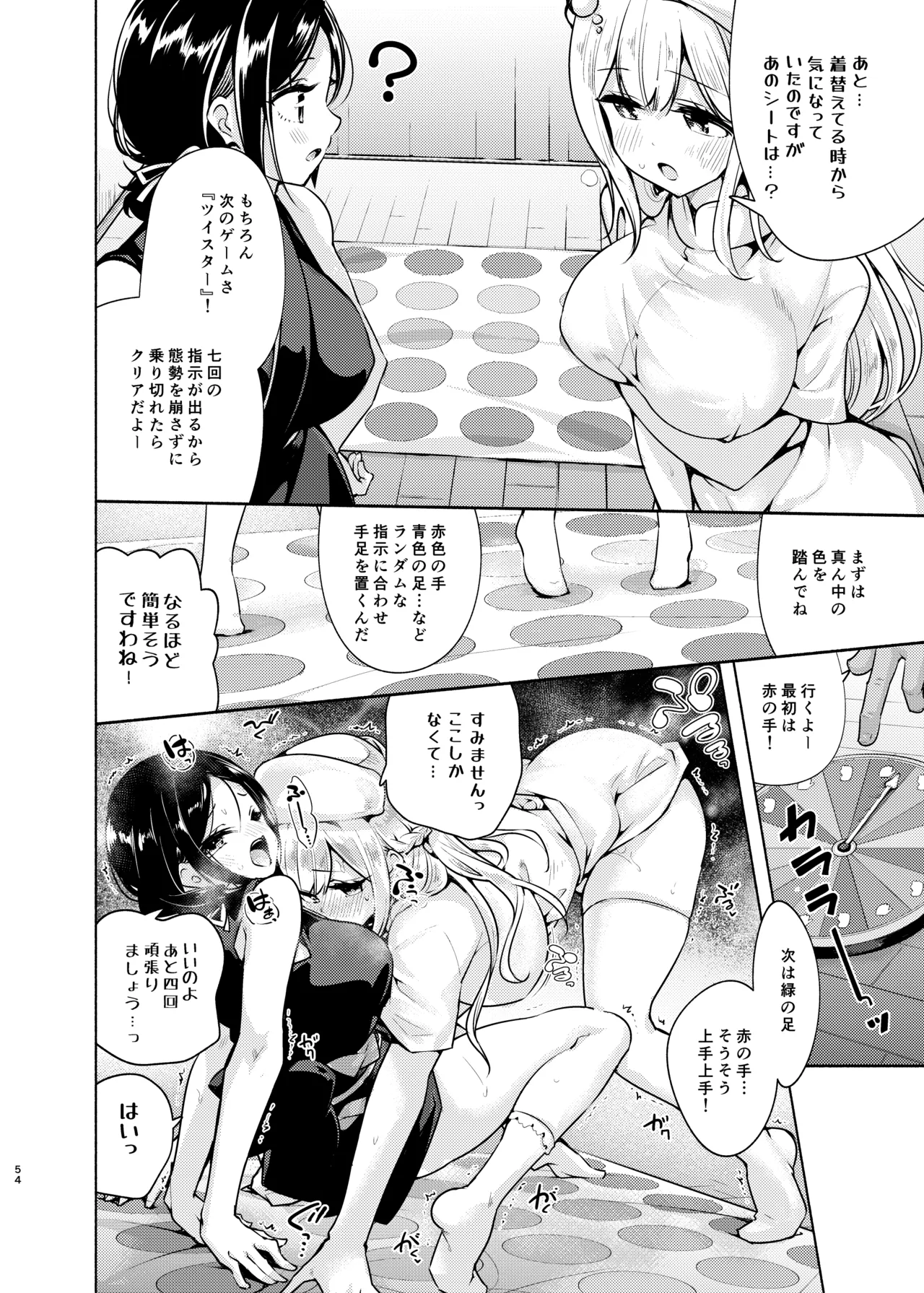 Ojou-sama Shimai no Itazura Challenge! page 55 original parody - twins big breasts hentai manga - read online free