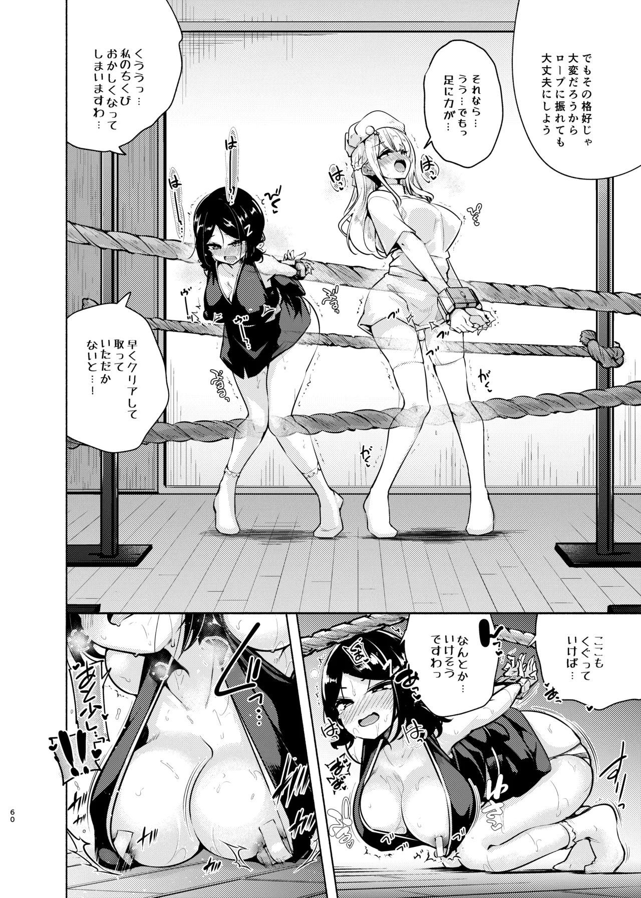 Ojou-sama Shimai no Itazura Challenge! - Page 61