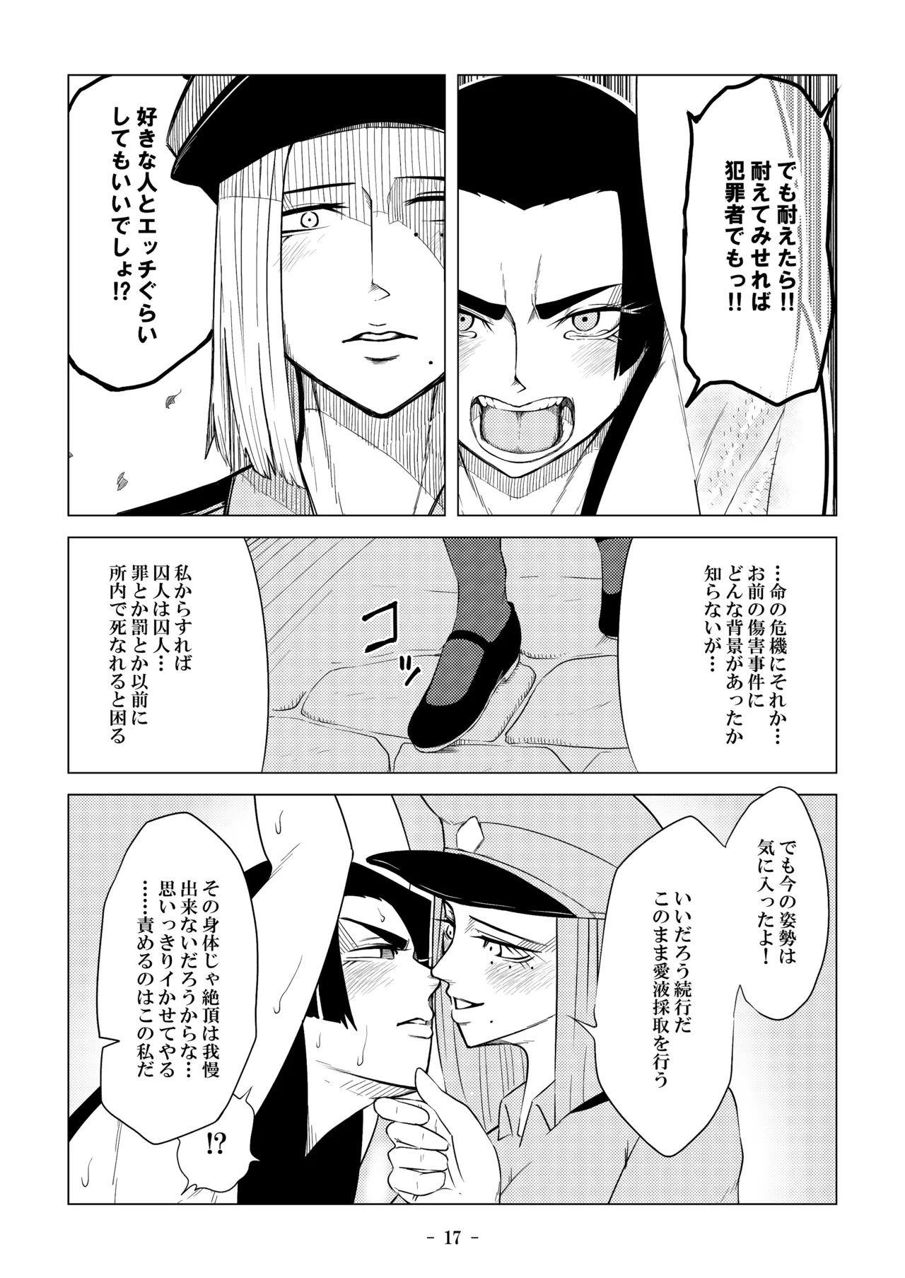Higyaku no Ori - Page 42