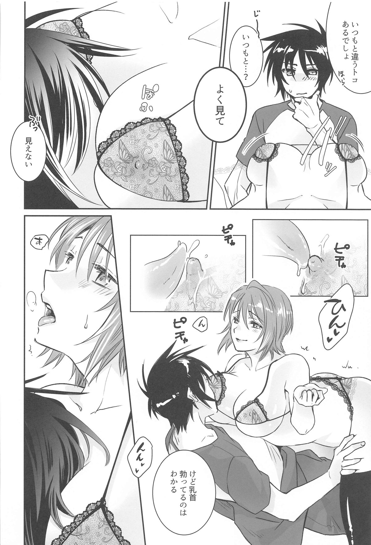 Watashi o Minasai! Shoubu Shitagi de Sematte Mitara, Soku Kaeriuchi ni Atta Hanashi page 10 featuring lunamaria hawke gundam seed destiny parody - big breasts nakadashi hentai manga - read online free