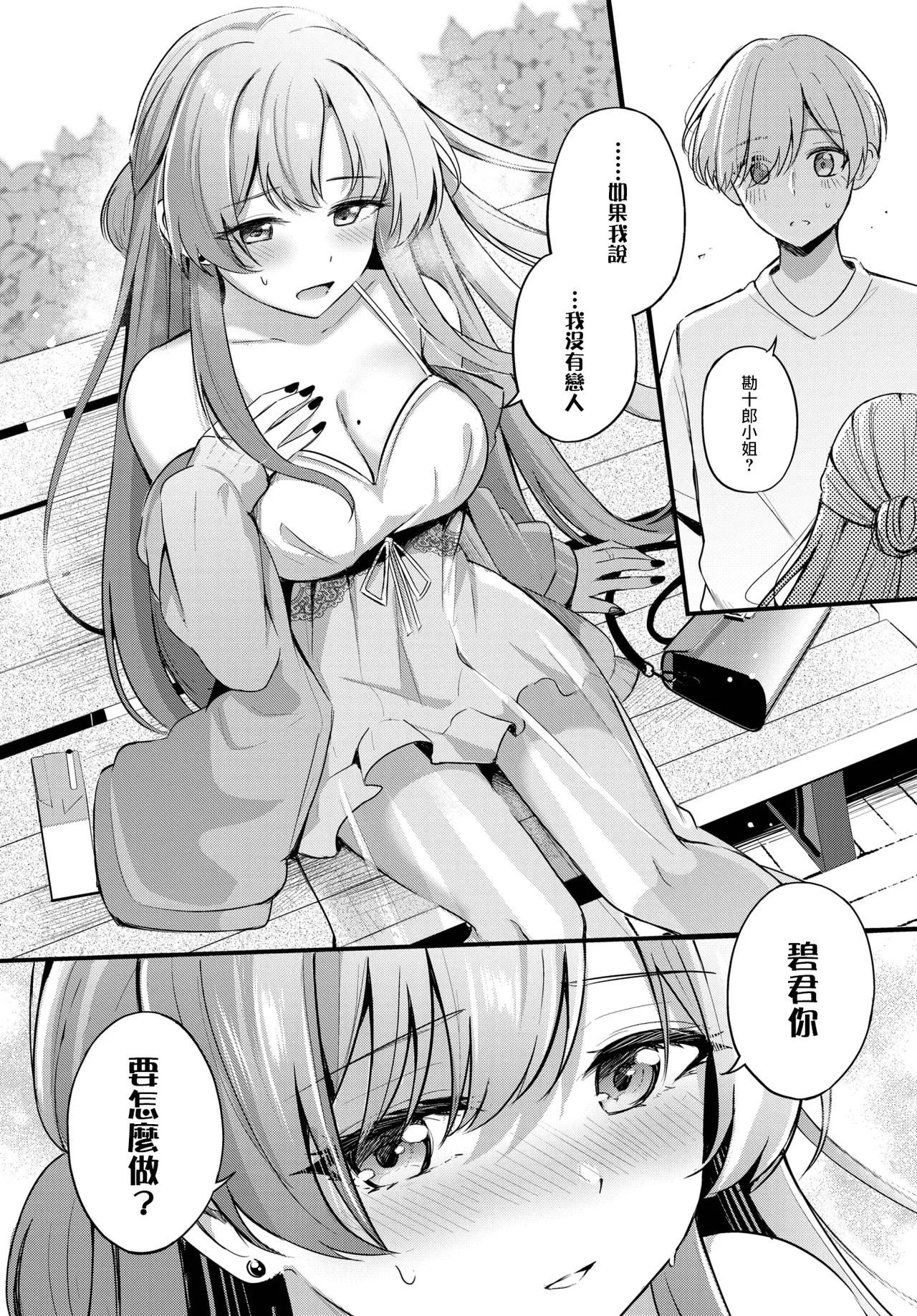 Partner page 13 - full censorship femdom hentai manga - read online free